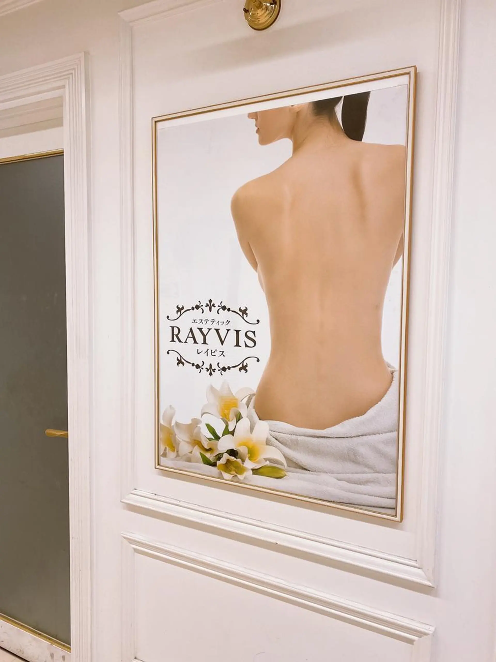 ♡RAYVIS♡ 名古屋店　神田のエステ・リラクイメージ