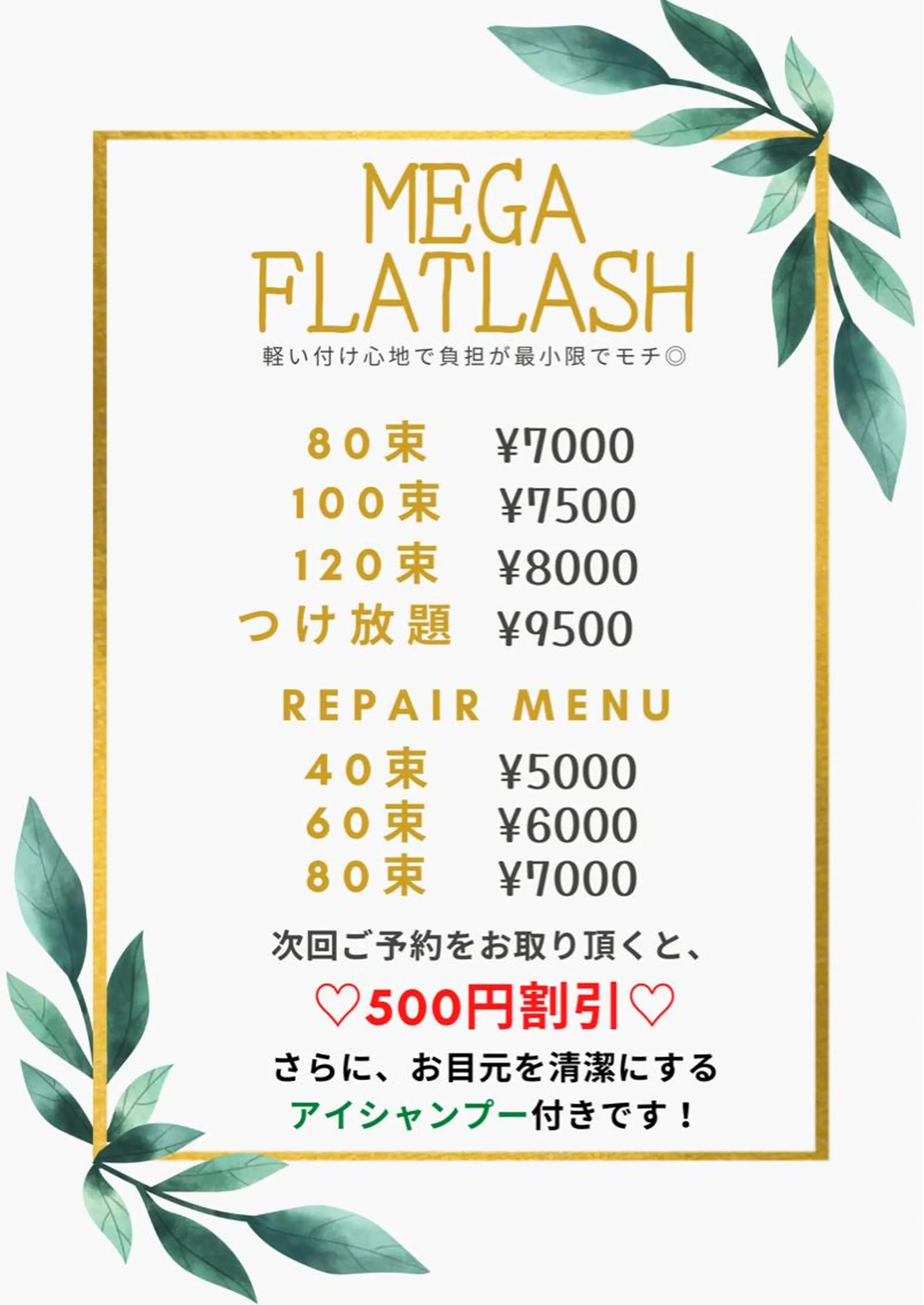 マツエク・マツパ フラットラッシュ アイラッシュ アトリエBONOのマツエク・マツパデザイン