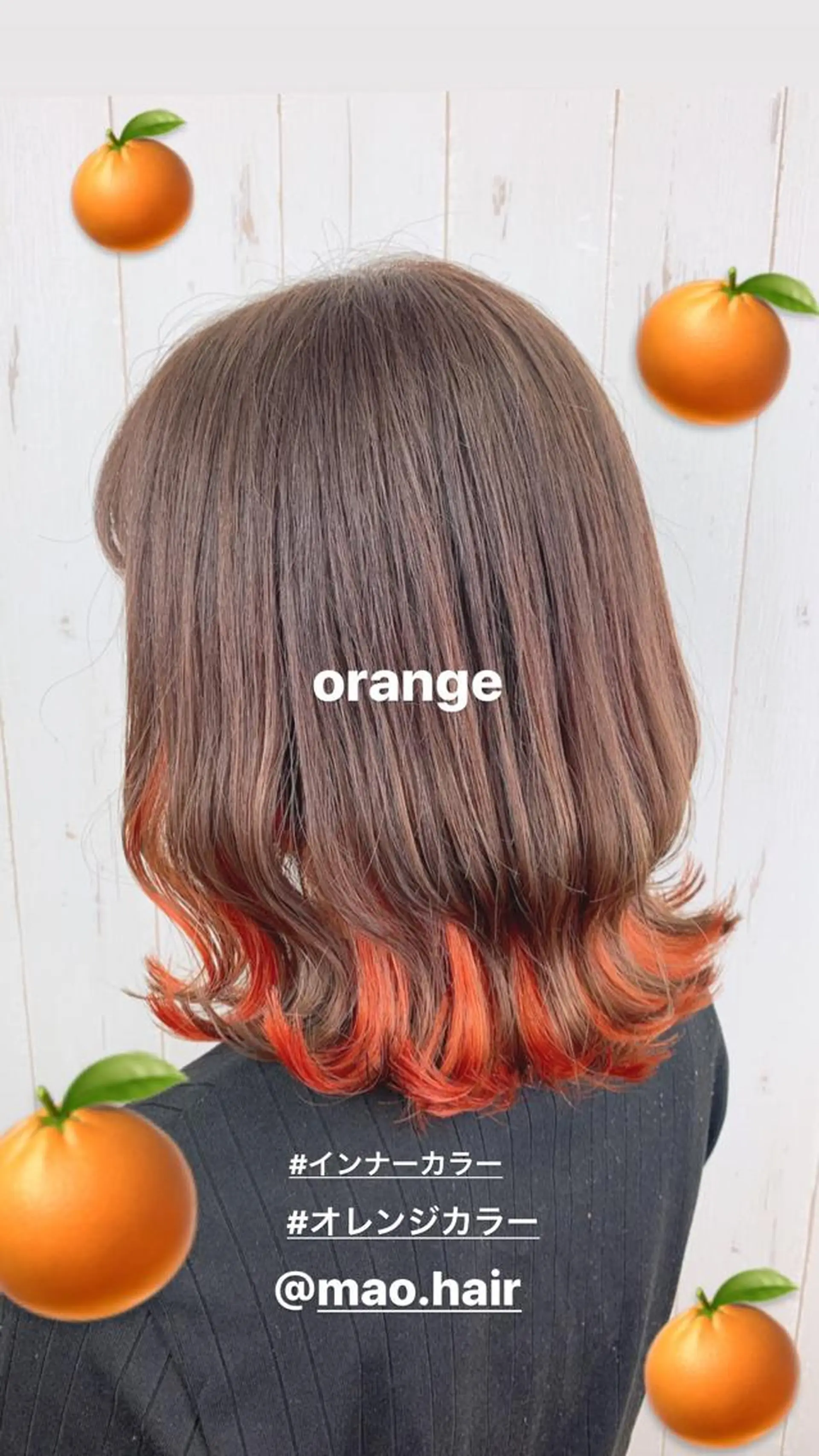 カラー オレンジ 渋谷:インナーカラー ／🍒エリカ🍒のヘアスタイル
