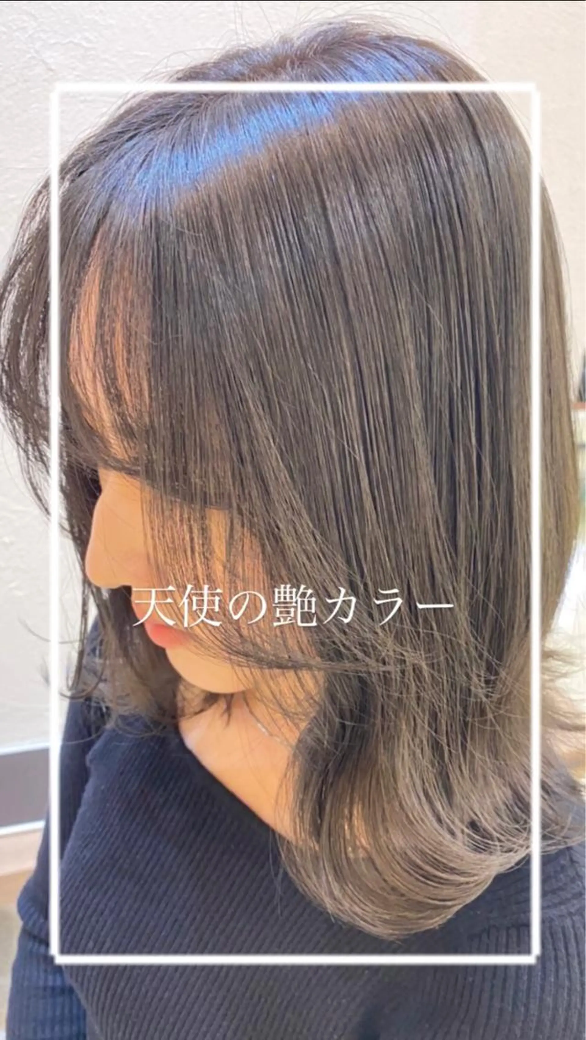 ミディアム カラー 縮毛矯正/髪質改善/ 艶髪ササキナツミのヘアスタイル