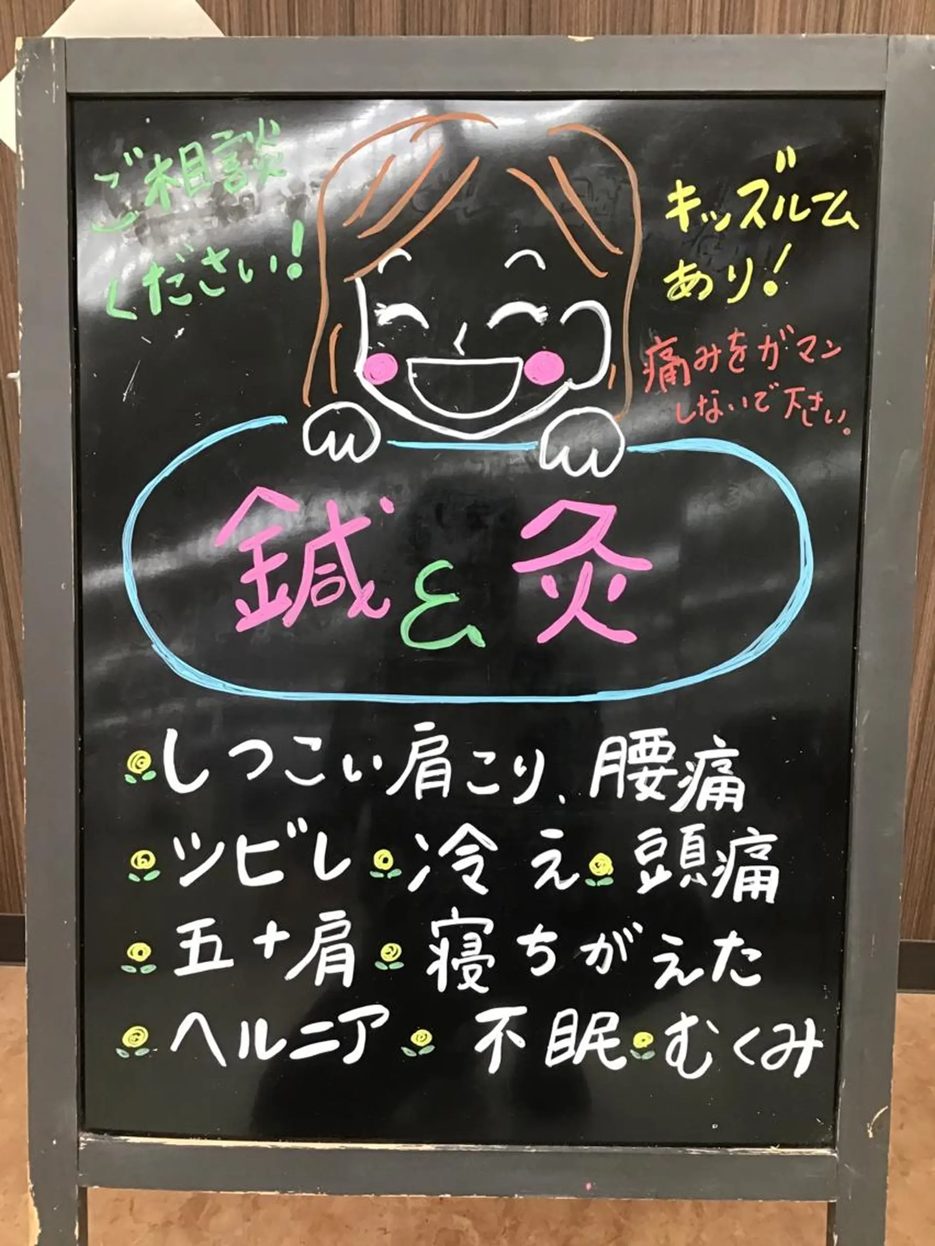 まごころ鍼灸整骨院 京王堀之内院のエステ・リラクイメージ