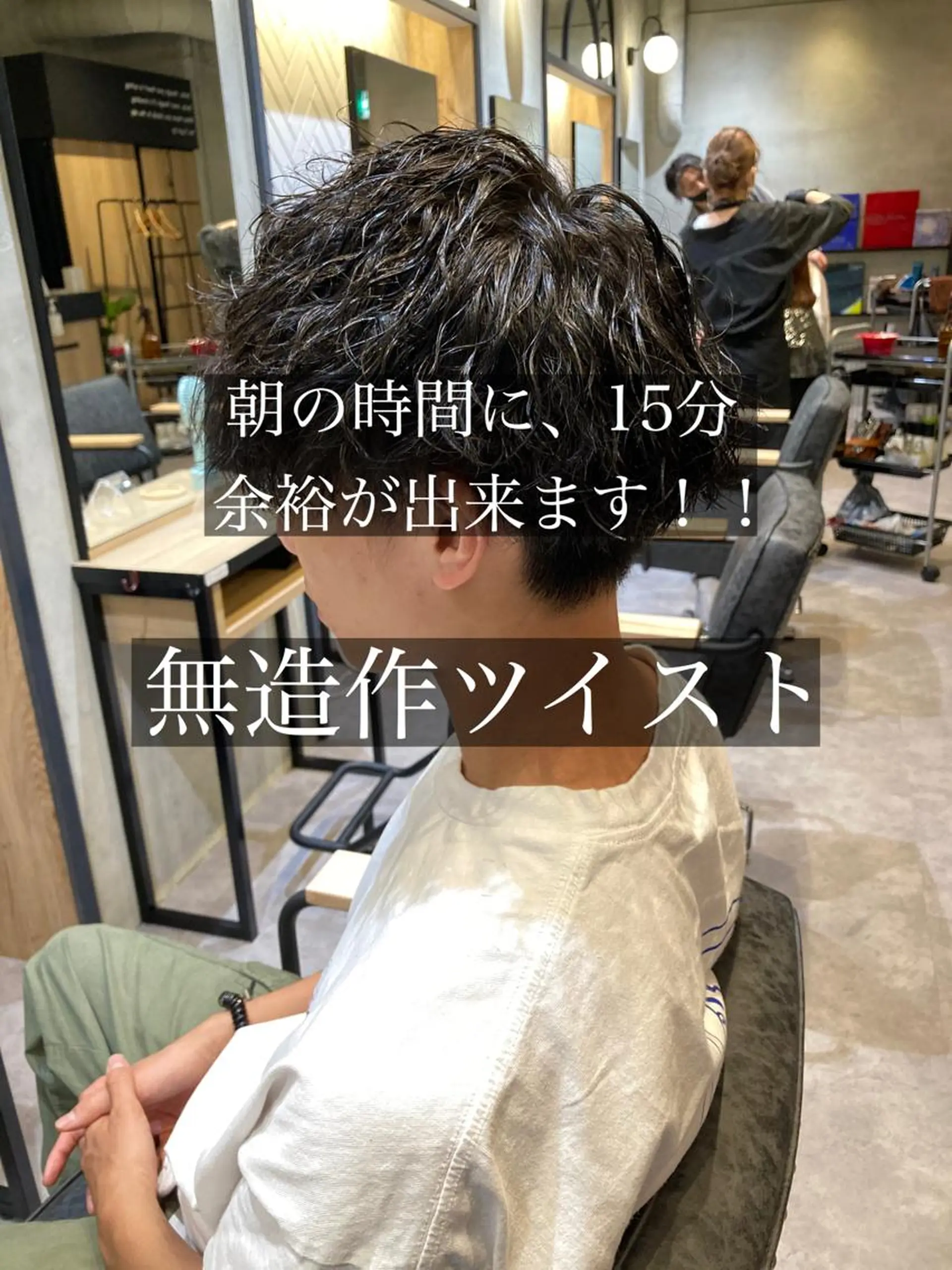 パーマ メンズ メンズサロン アソビ元町のヘアスタイル
