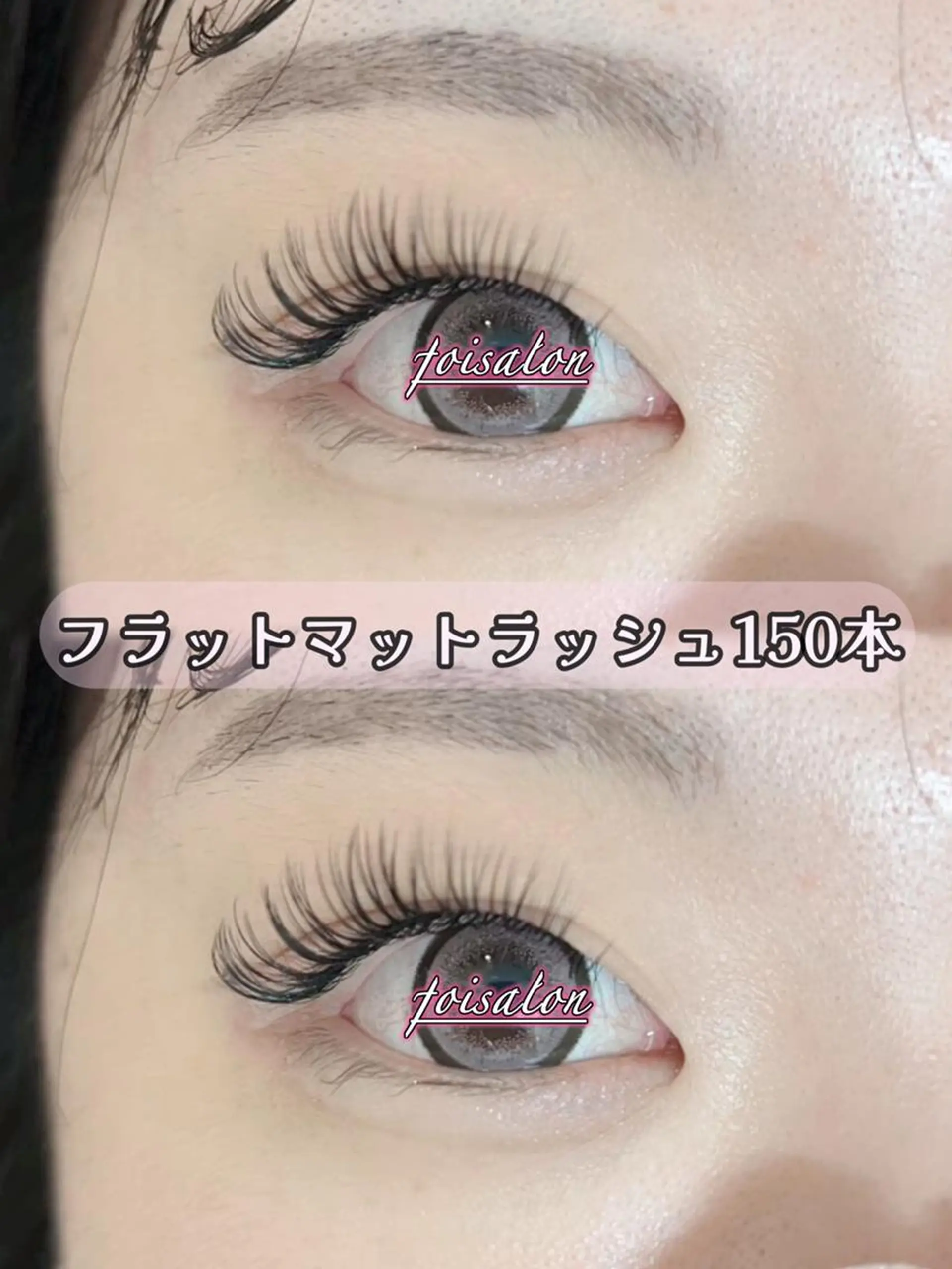 マツエク・マツパ 束感まつ毛 フラットラッシュ ワンホンマツエク マツエク foisalon 大久保店のマツエク・マツパデザイン