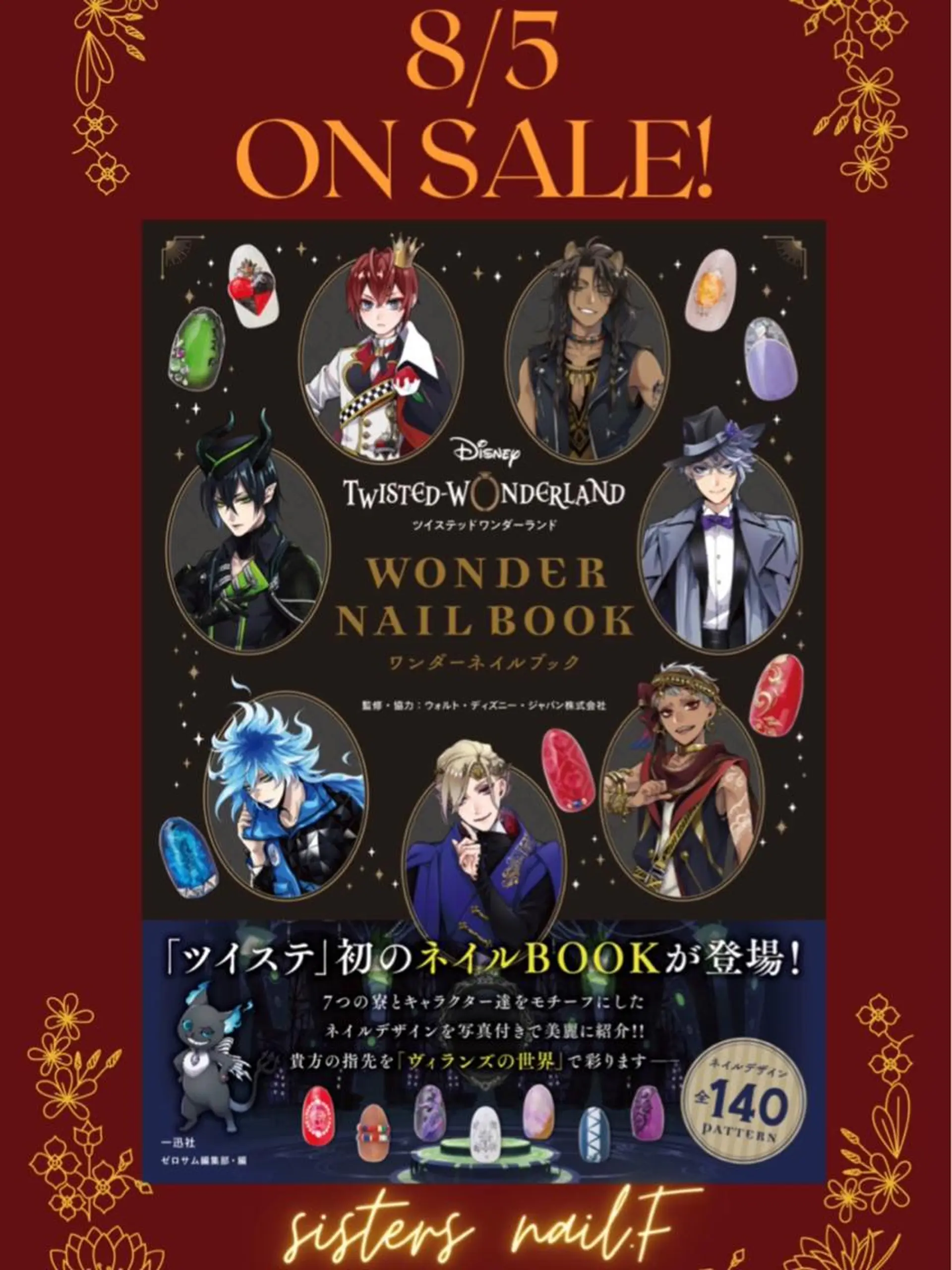 ネイル アートネイル ネイルチップ sisters nail.fのネイルデザイン