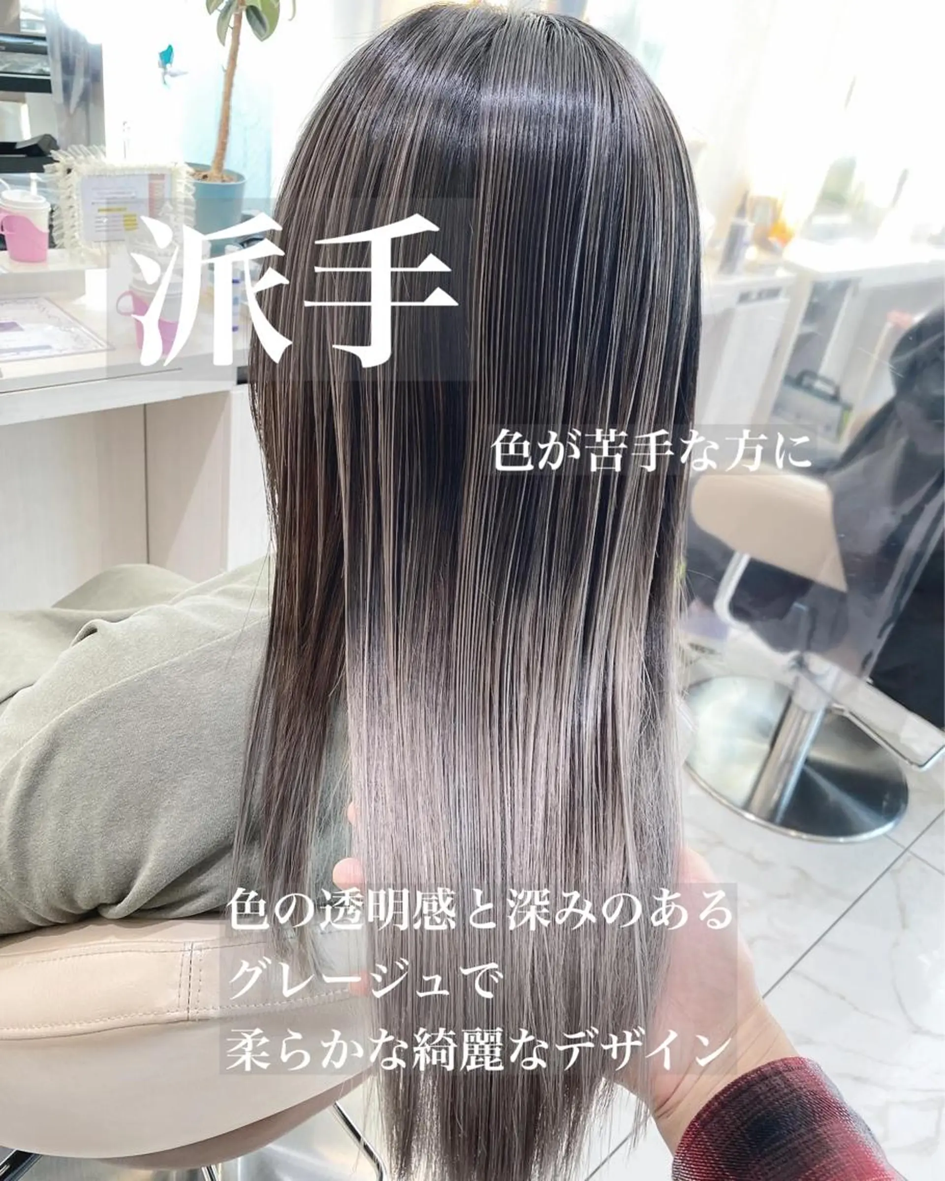 ミディアム カラー バレイヤージュ グレージュ 髪質改善 レイヤーカット カット ヘアカラー トリートメント 山崎俊輔/髪質改善 /バレイヤージュのヘアスタイル