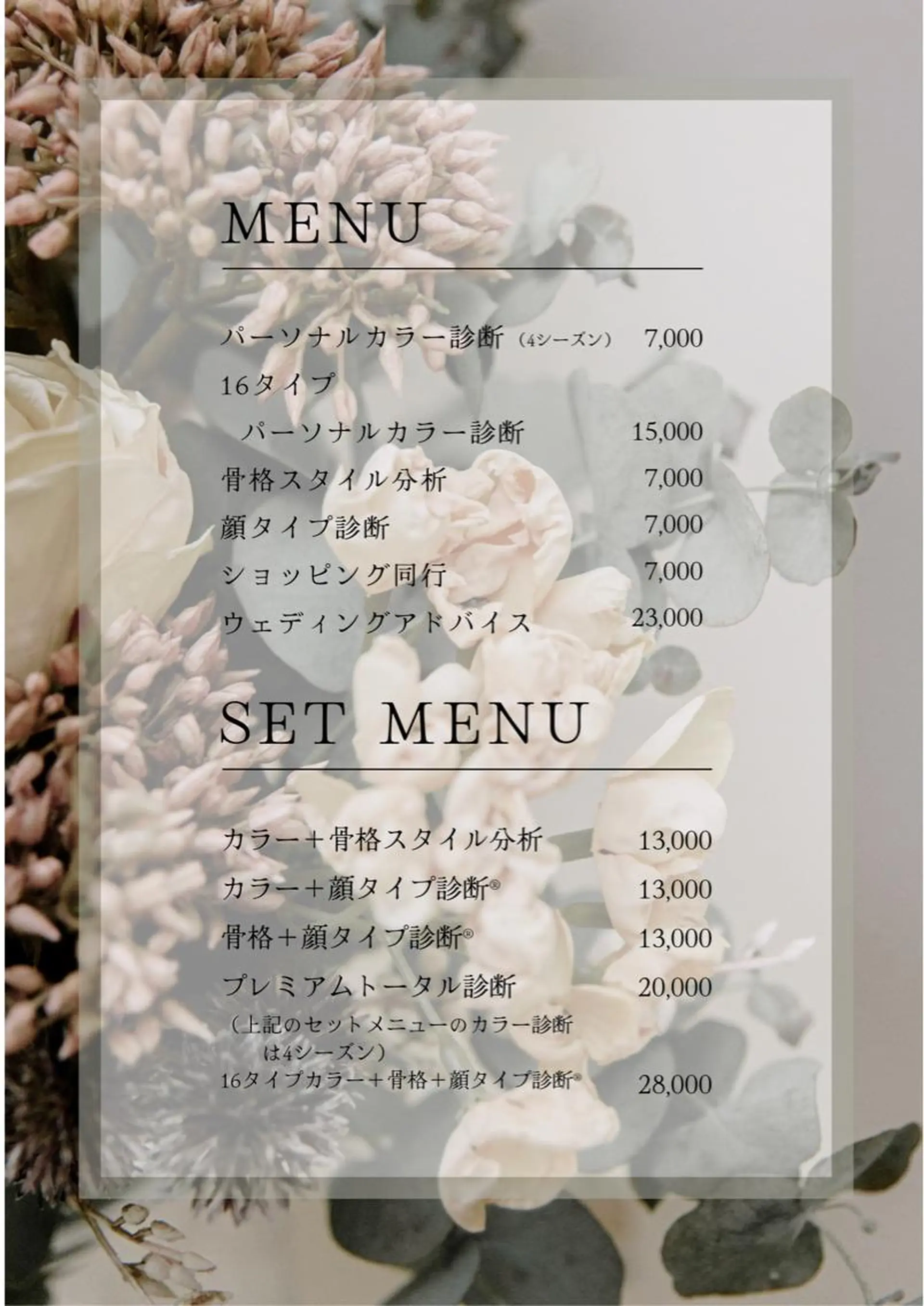 You-Styling所属・まちだ　あさみ YouStylingのその他イメージ