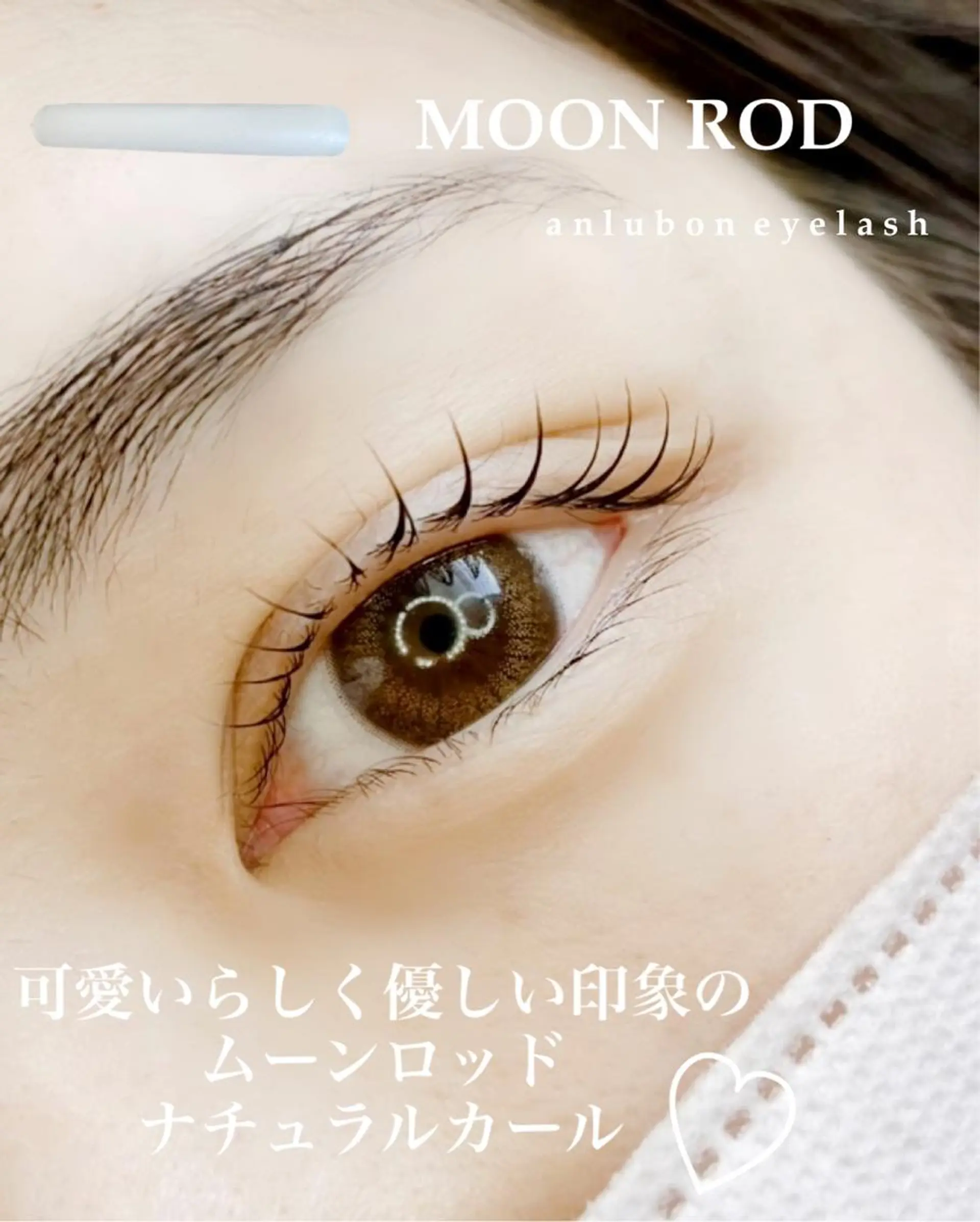 マツエク・マツパ アンルボアイラッシュ (Saori)のその他イメージ