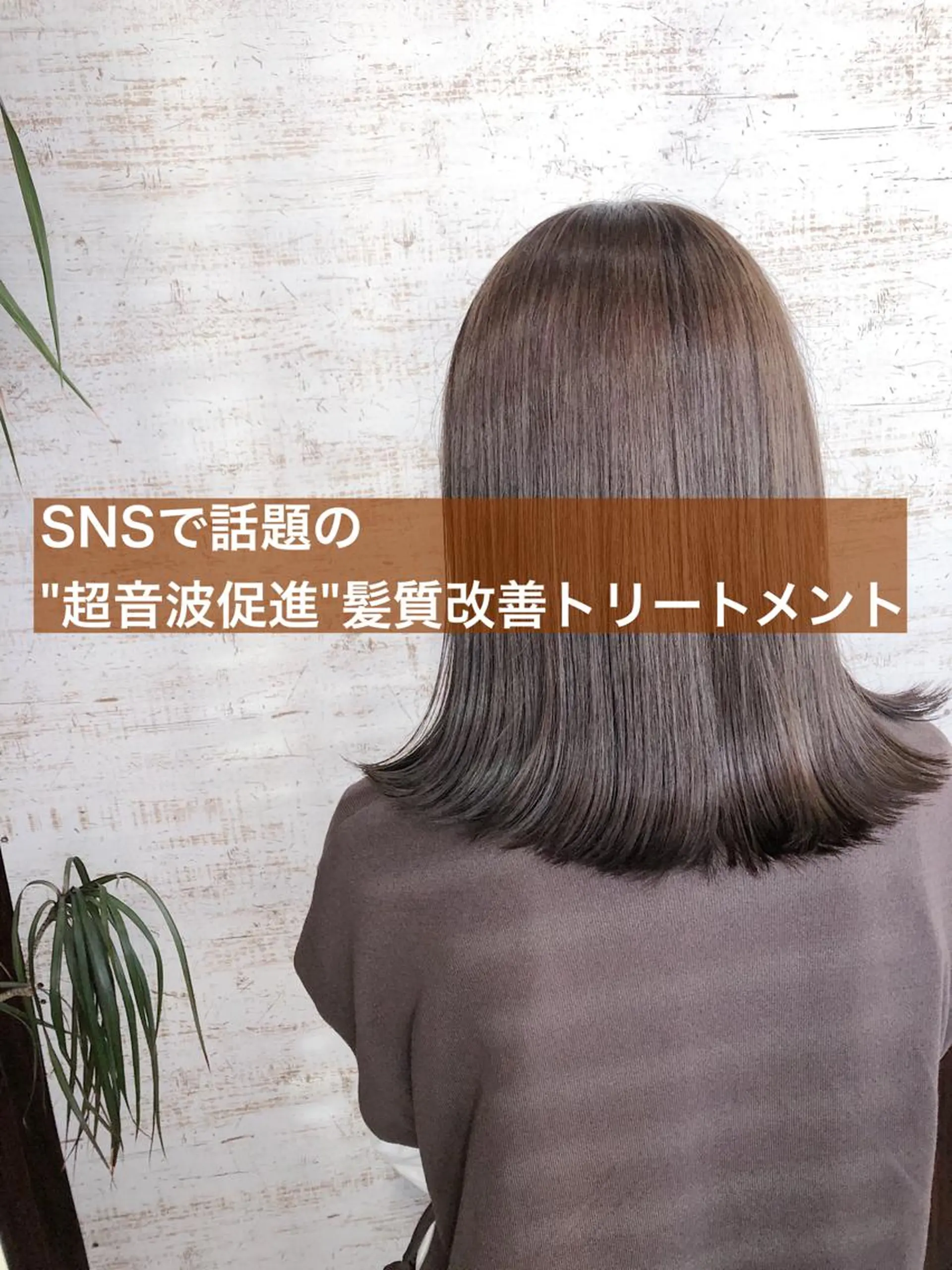 ミディアム カラー ケアブリーチ /髪質 改善/古橋圭史郎のヘアスタイル