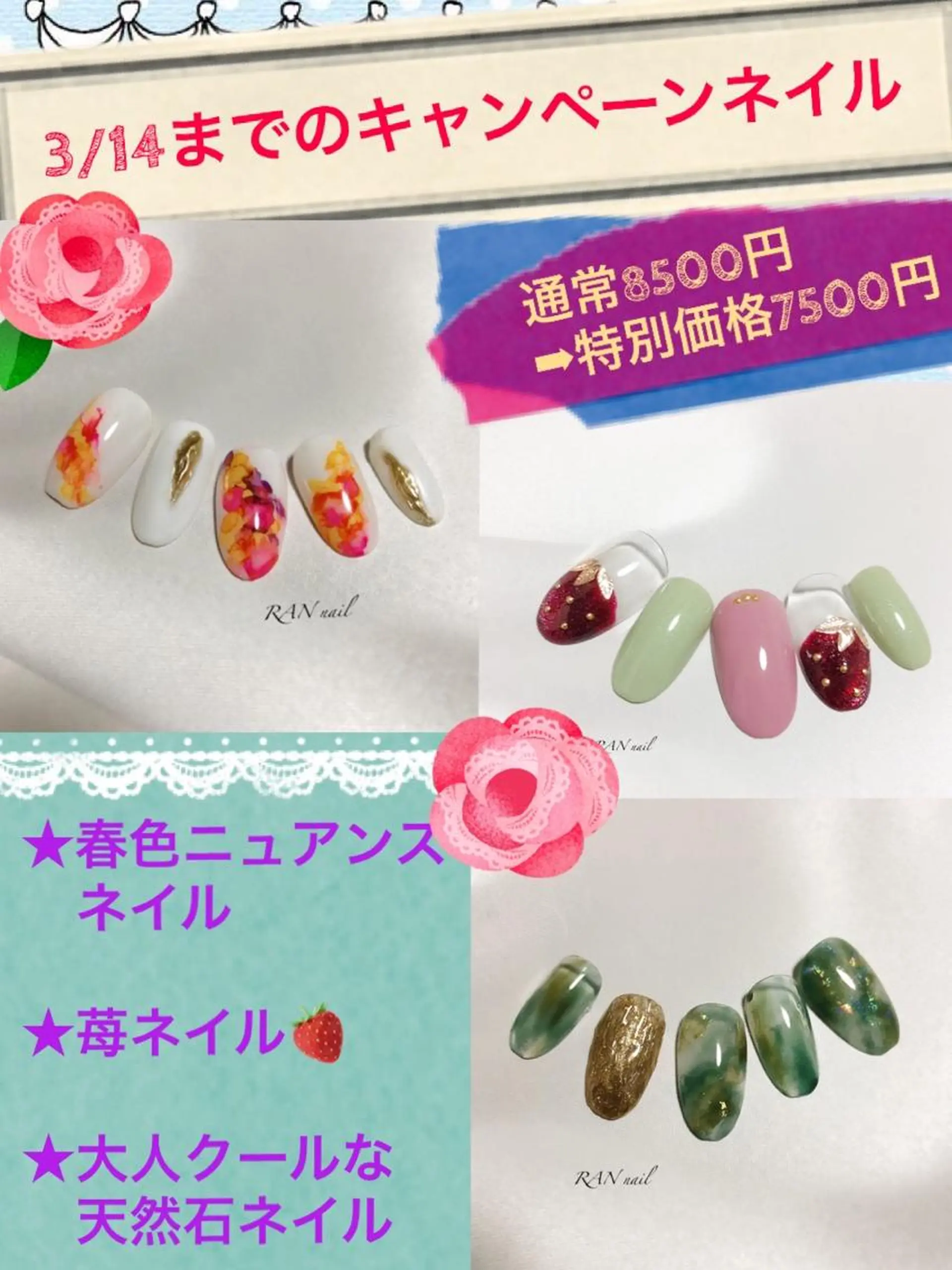 ネイル ハンドネイル フットネイル RAN nail 〜ランネイル〜所属・RAN nailのネイルデザイン