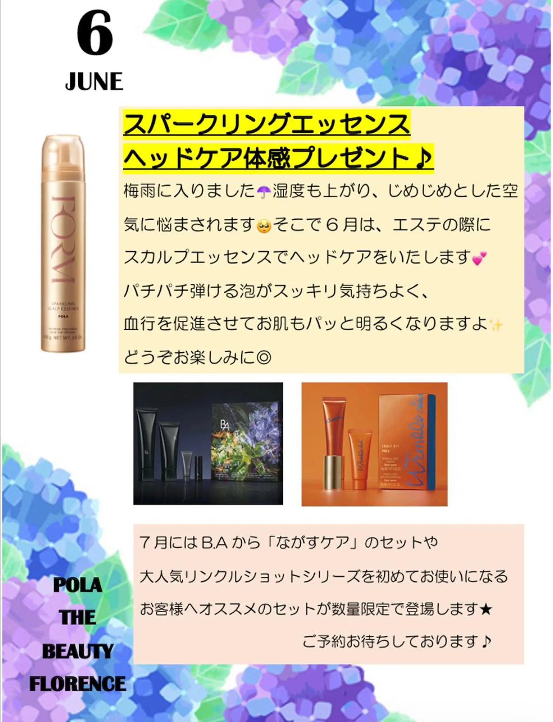 エステ リラク POLA 大原のエステ・リラクイメージ