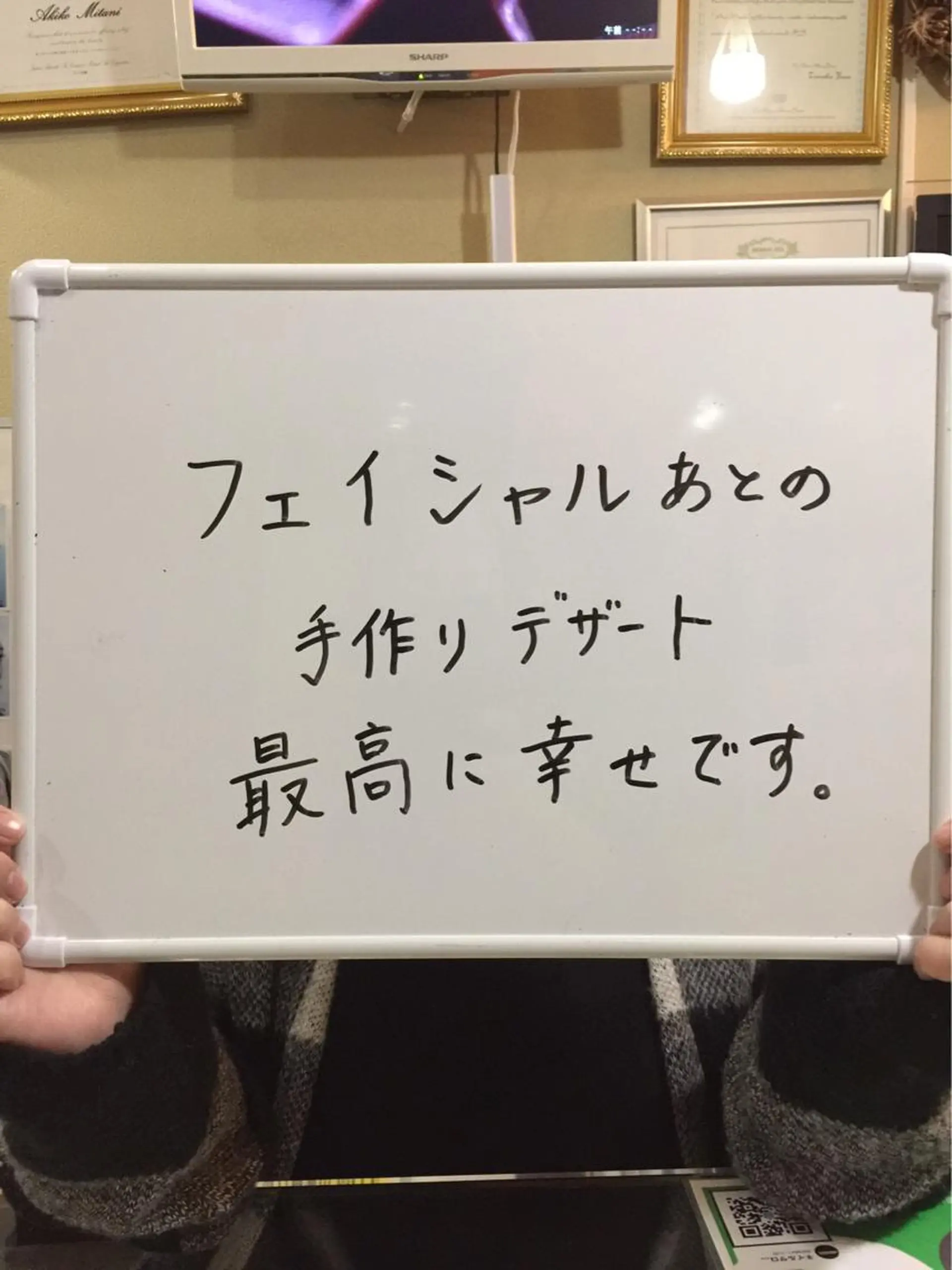 三谷 明子のエステ・リラクイメージ