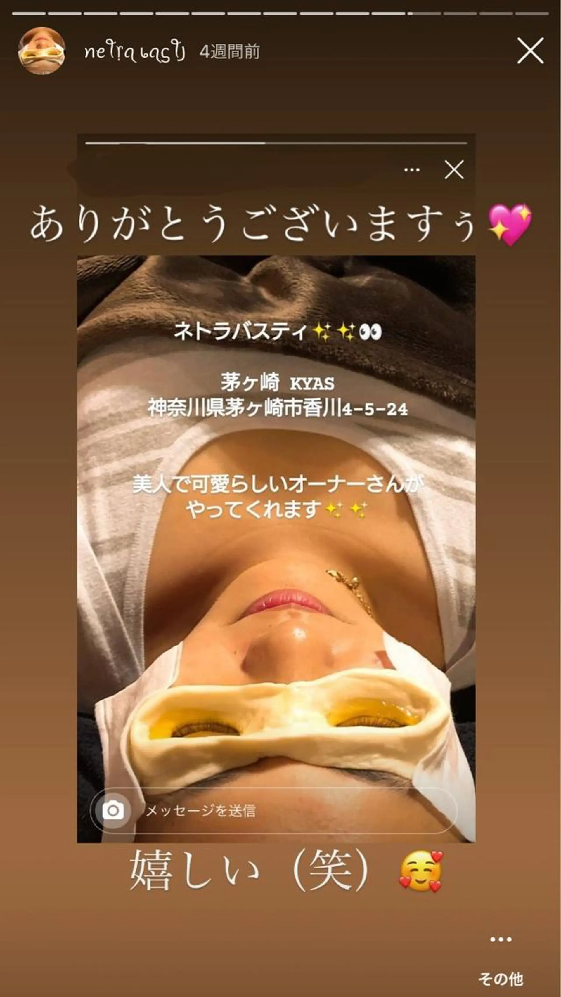 KYAS beautyのエステ・リラクイメージ