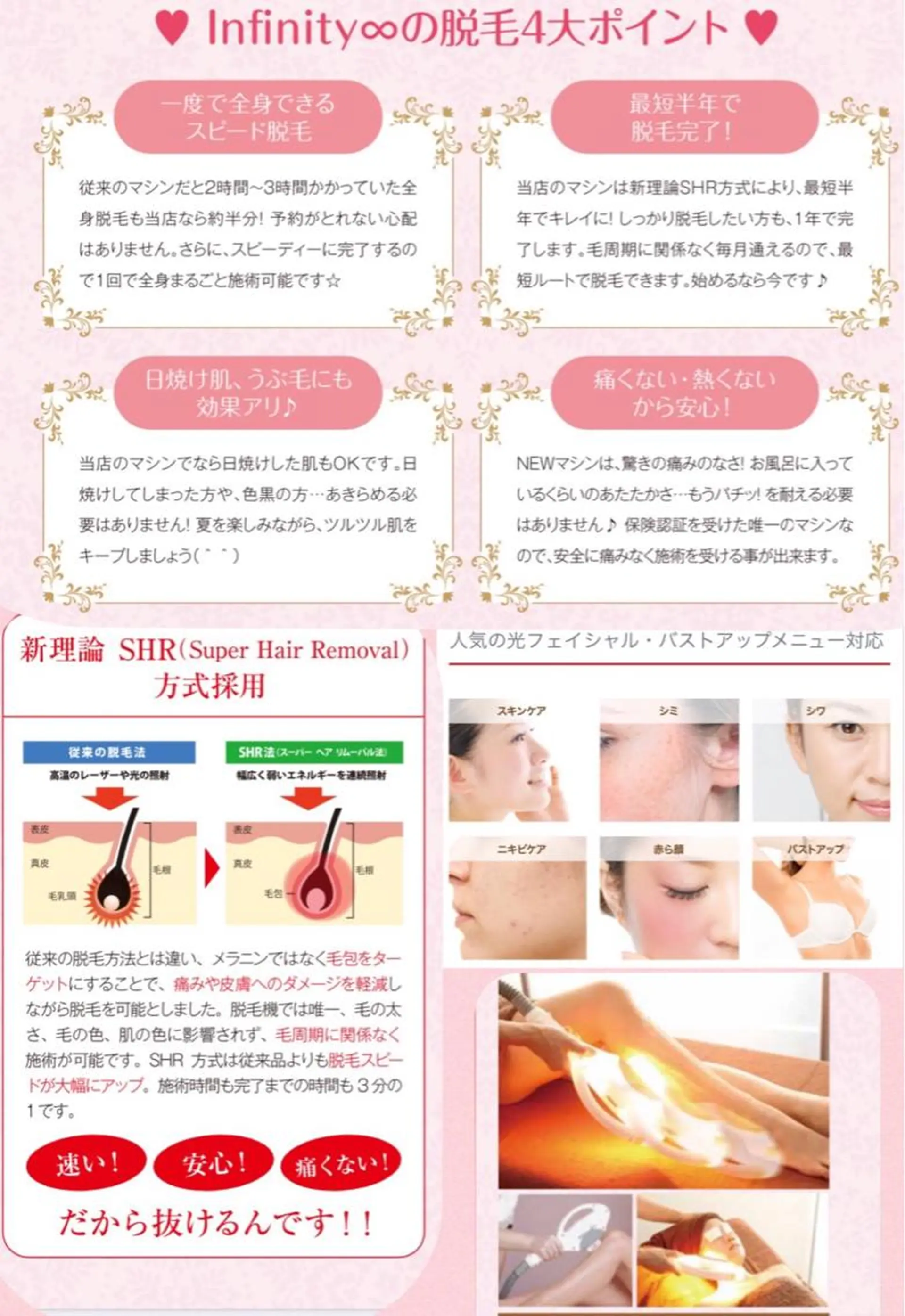 脱毛 平山 生美の眉毛・アイブロウイメージ