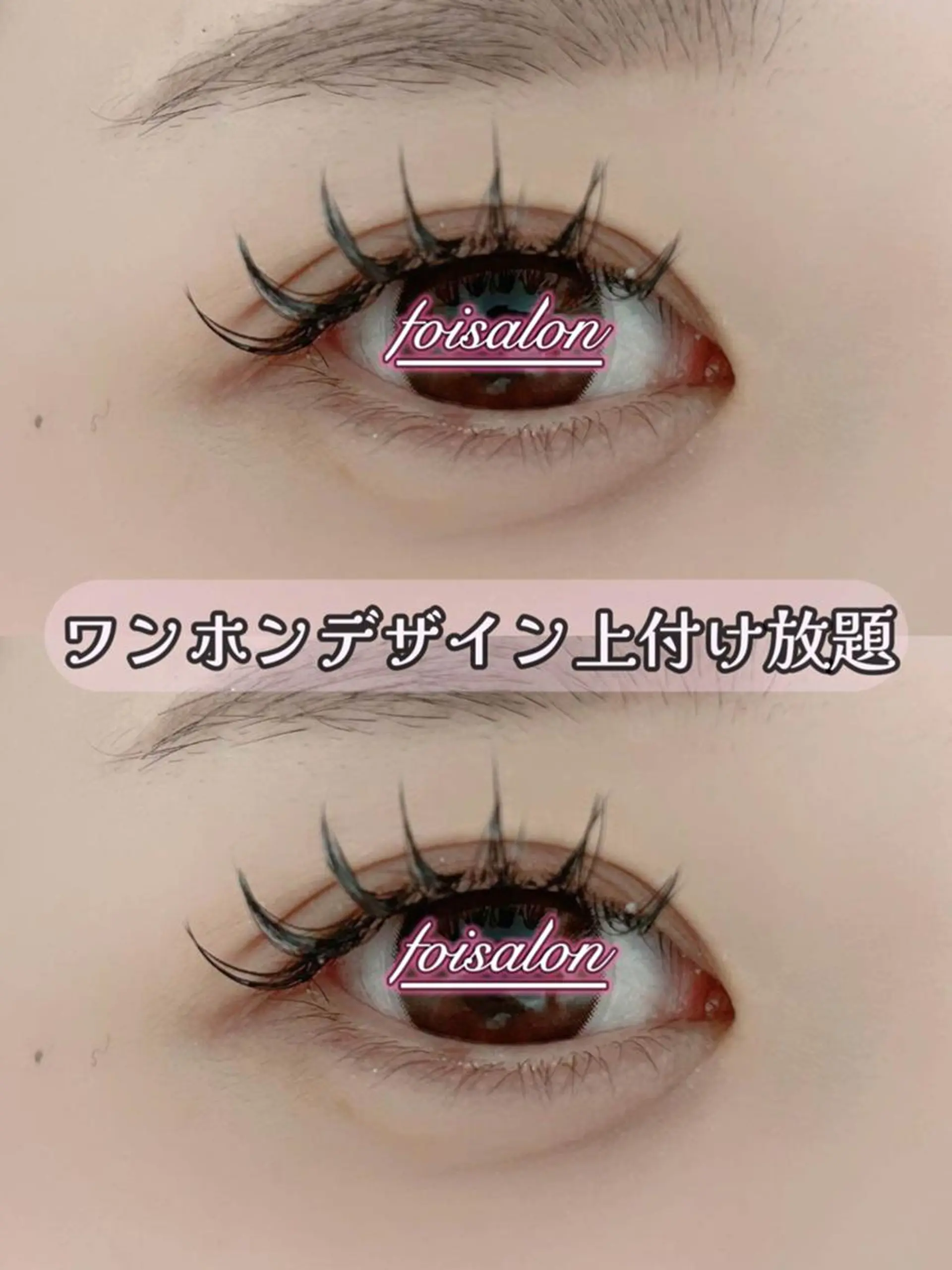 マツエク・マツパ 付け放題 束感まつ毛 フラットラッシュ ワンホンマツエク マツエク foisalon 新宿西口店のマツエク・マツパデザイン