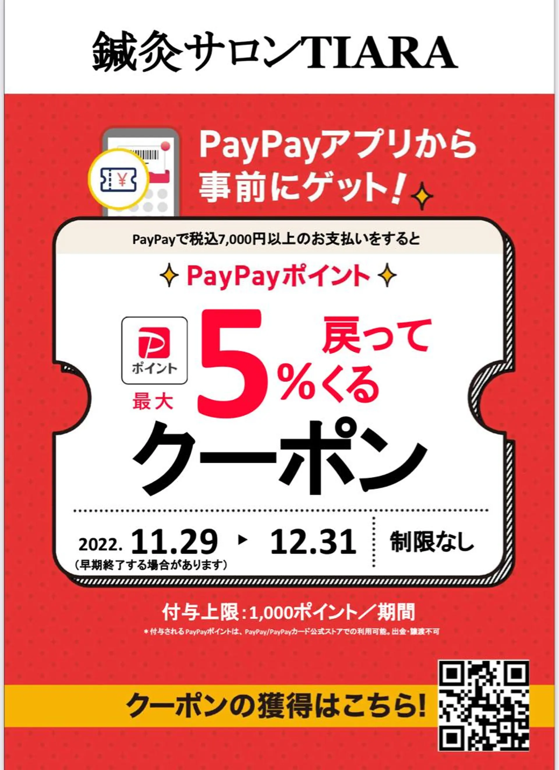 セミロング カラー パーマ ヘアアレンジ メンズ キッズ ネイル マツエク・マツパ アイブロウ 鍼灸サロン TIARA　美容鍼のエステ・リラクイメージ