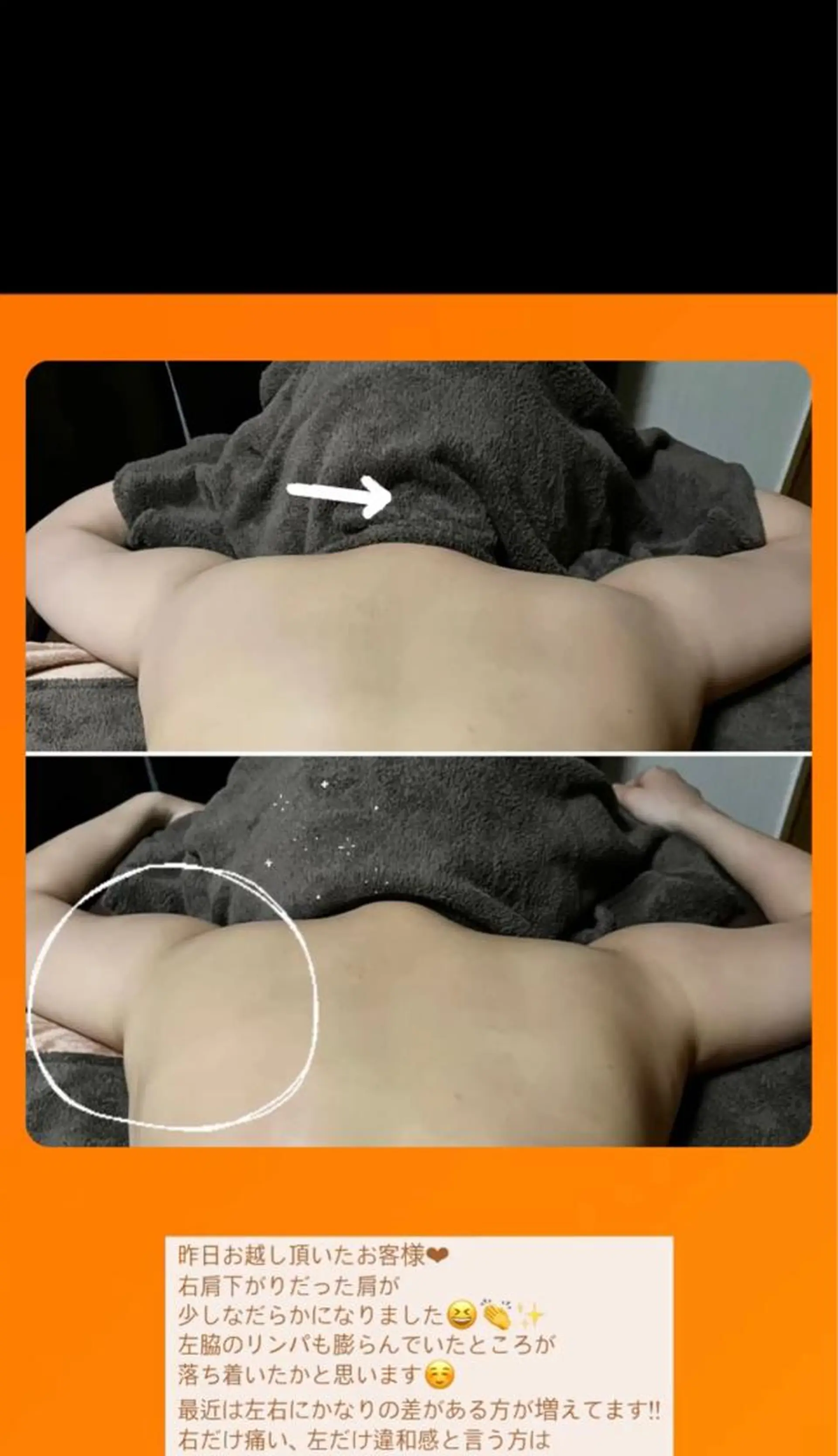 鈴木 愛加のエステ・リラクイメージ