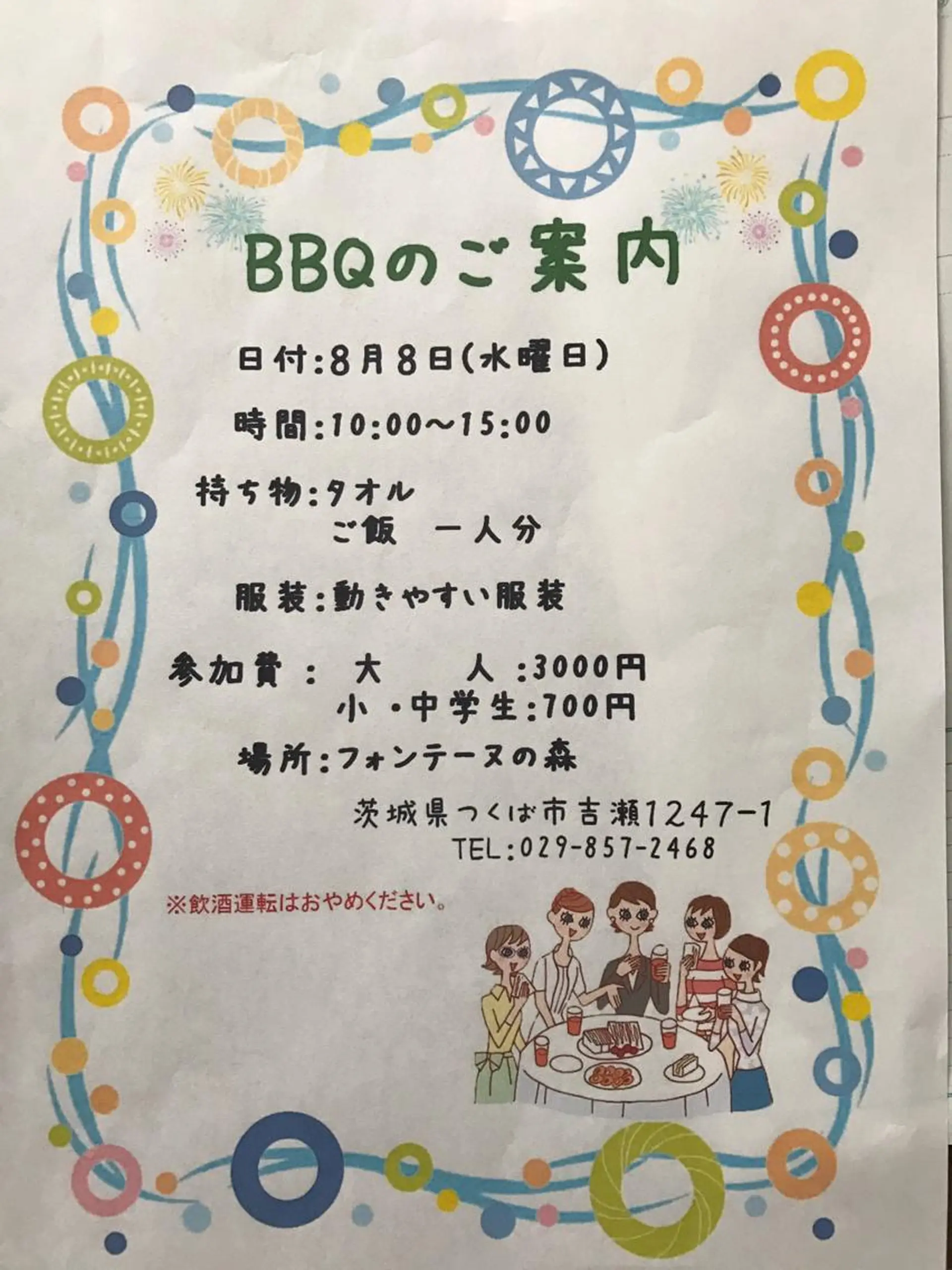 岩井 秋子のエステ・リラクイメージ