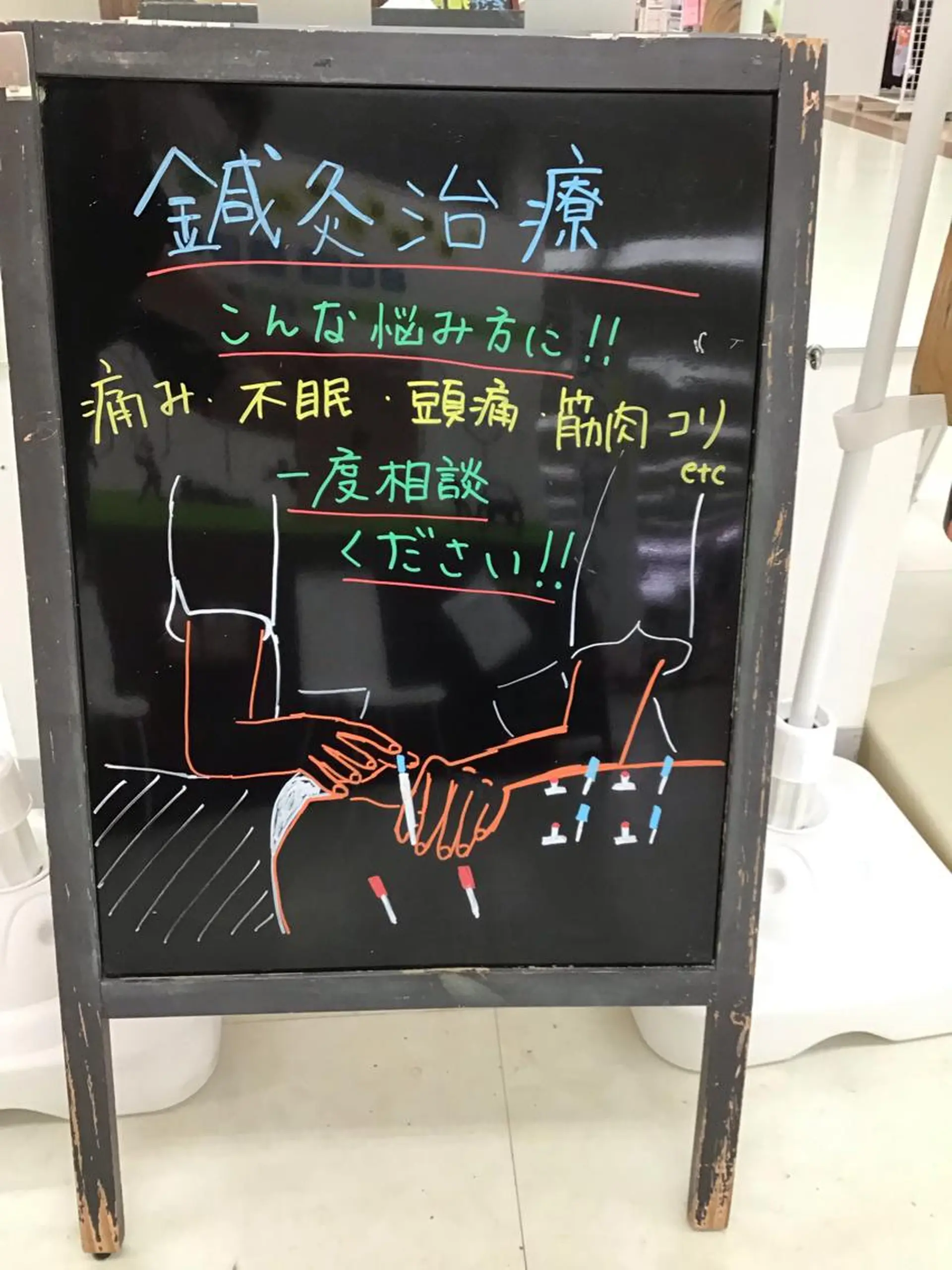 エステ リラク まごころ鍼灸整骨院所属・まごころ鍼灸整骨院 京王堀之内院のエステ・リラクイメージ