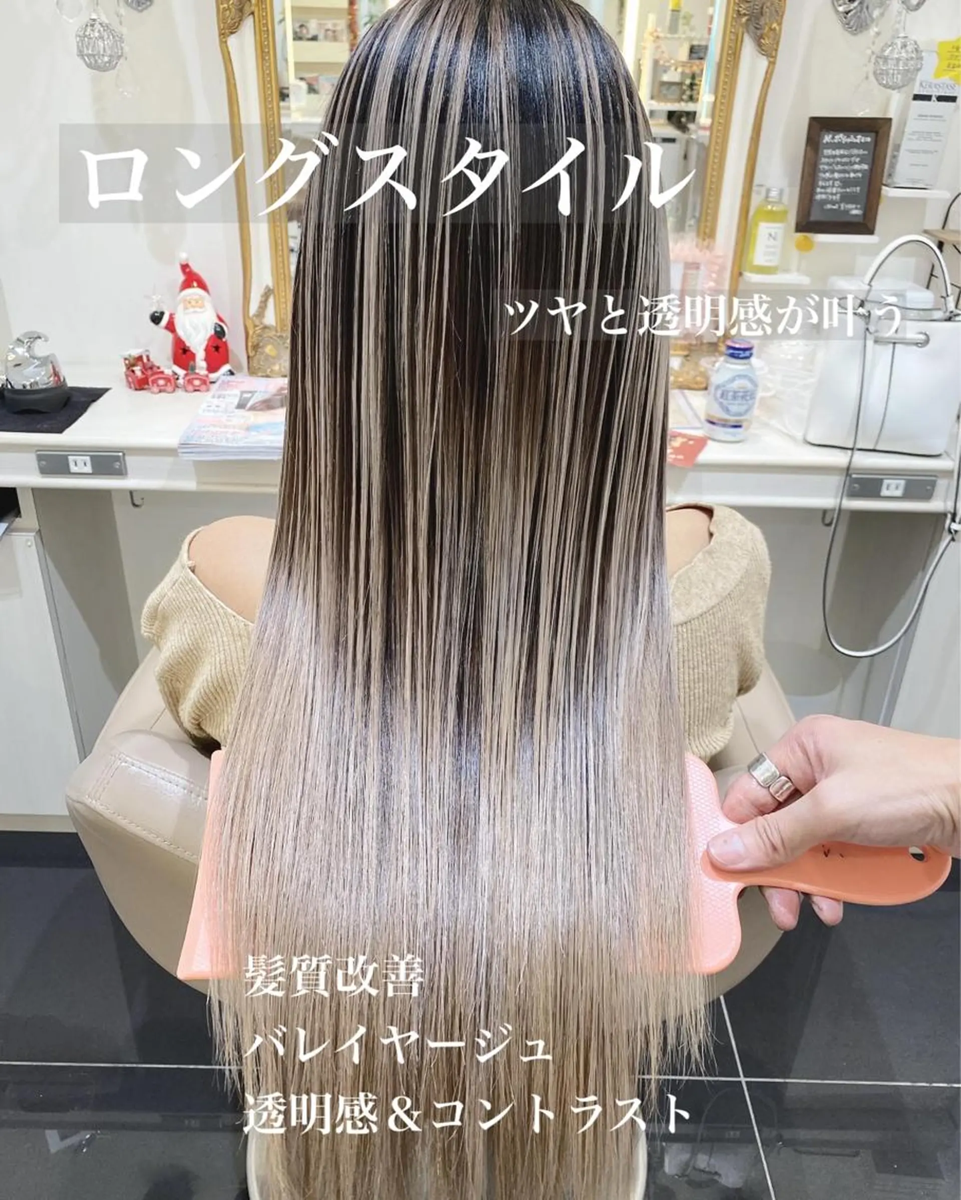 ロング カラー バレイヤージュ 髪質改善 レイヤーカット カット ヘアカラー トリートメント 山崎俊輔/髪質改善 /バレイヤージュのヘアスタイル