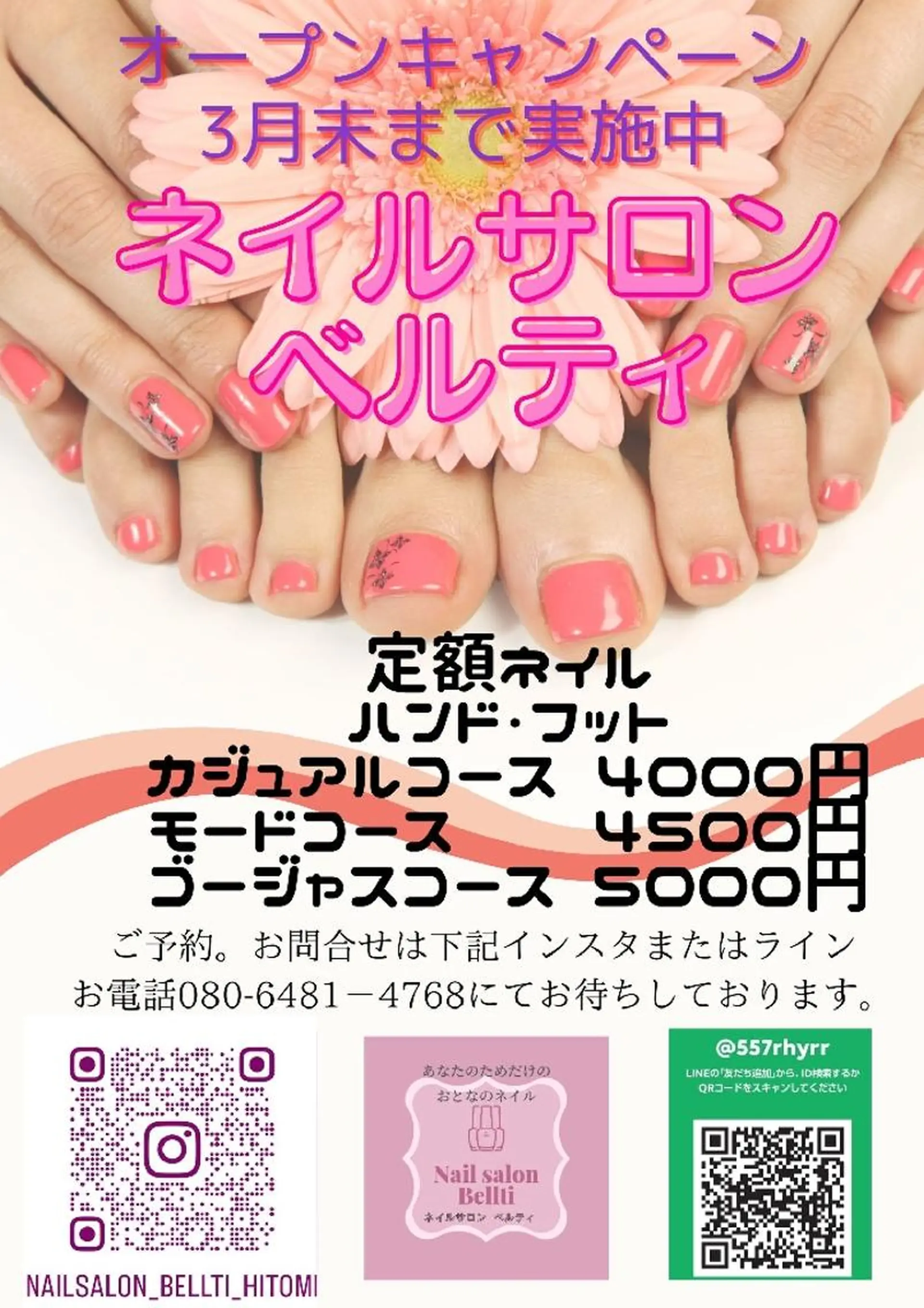 ネイルサロンベルティ .ひとみのネイルデザイン