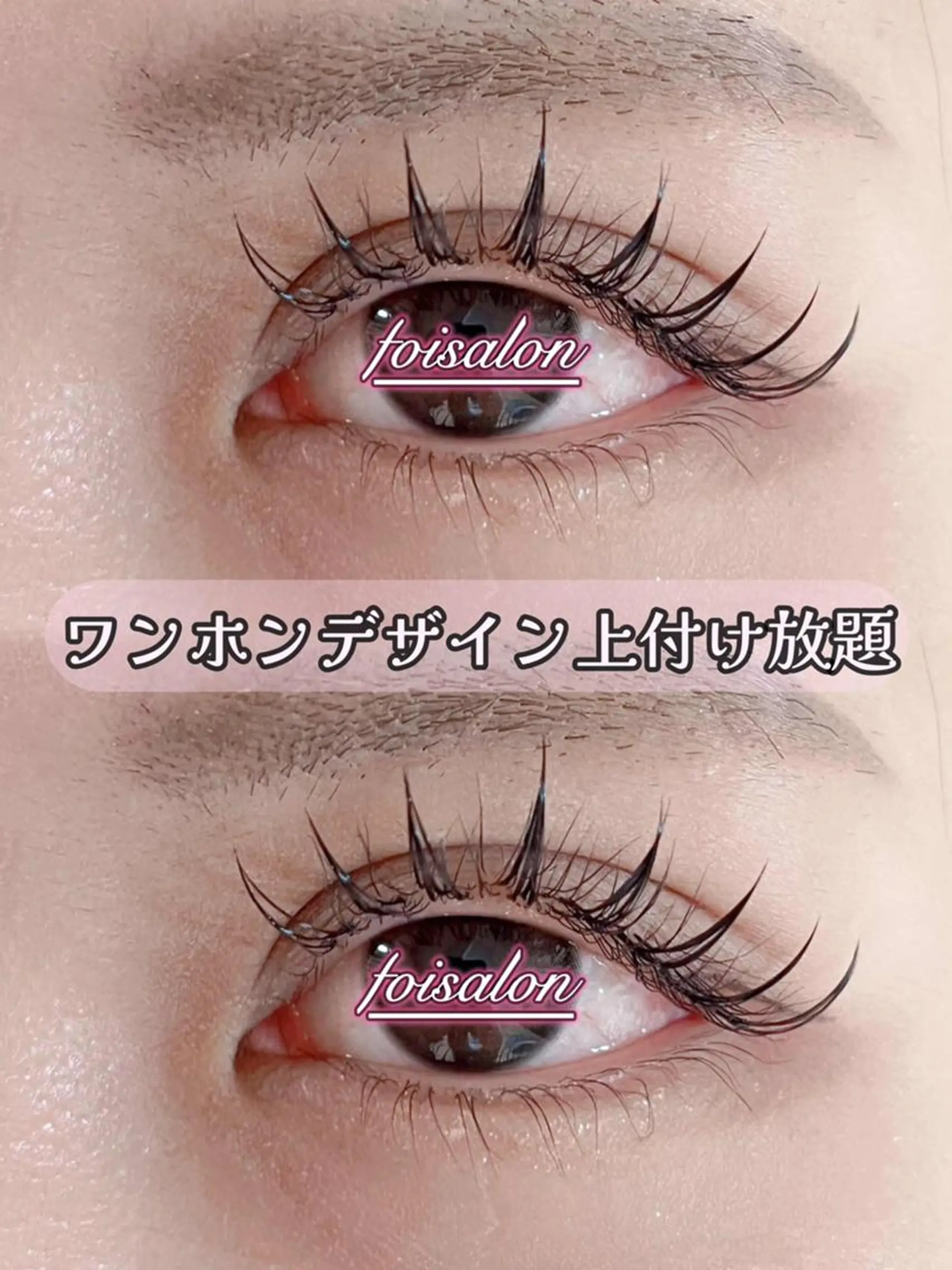 マツエク・マツパ 束感まつ毛 フラットラッシュ ワンホンマツエク foisalon 新宿西口店のマツエク・マツパデザイン