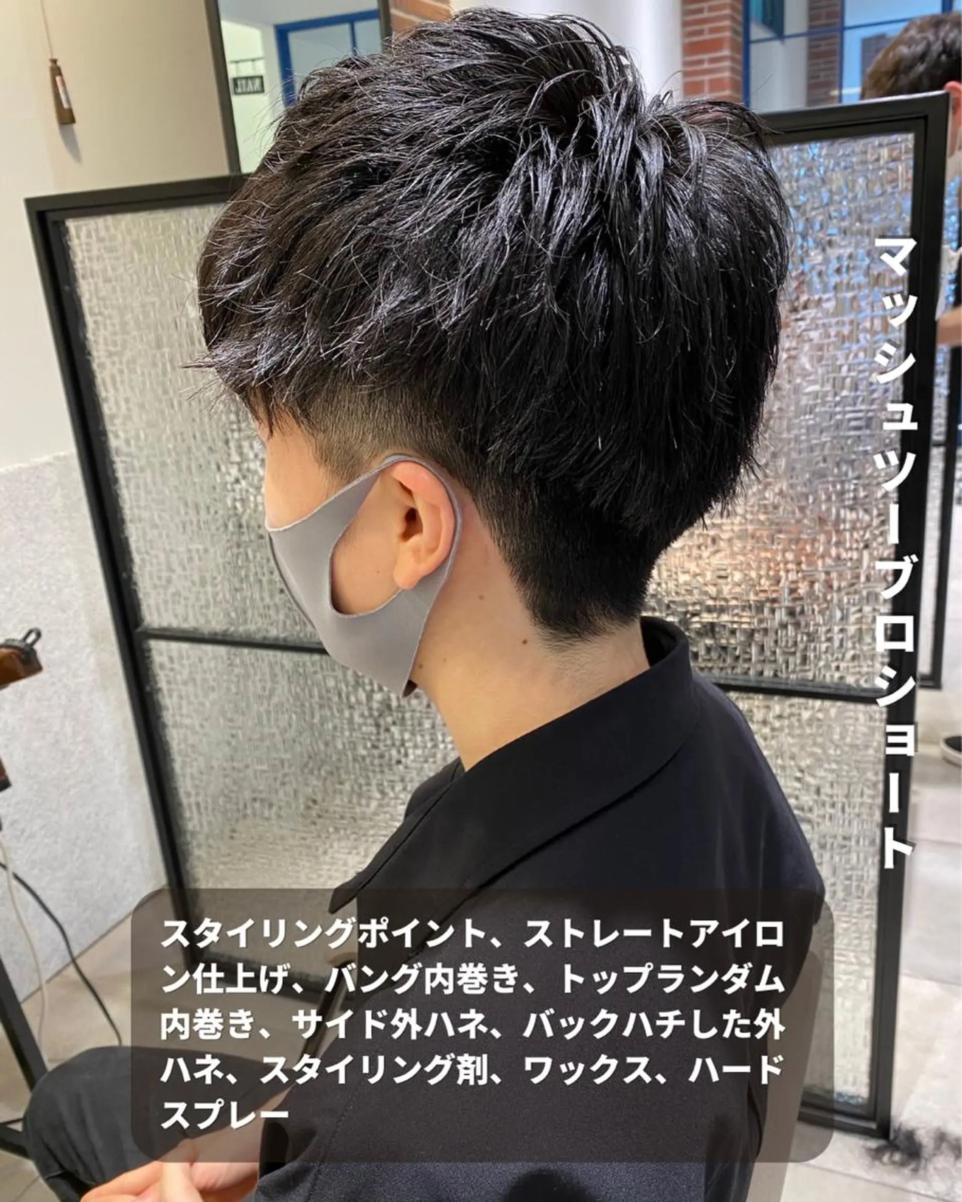 ショート メンズ マッシュ ショートヘア 外ハネヘア カット 長津 健一郎のヘアスタイル