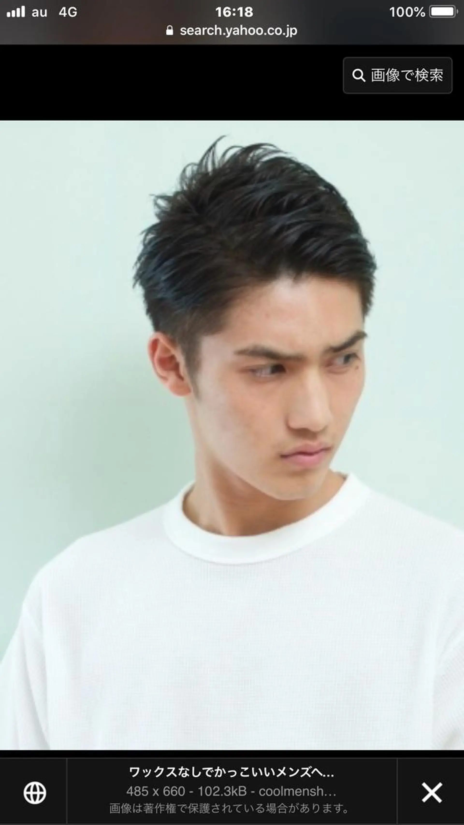 ショート メンズ メンズ＆髪質改善縮毛 矯正【平山🔥拓哉】のヘアスタイル