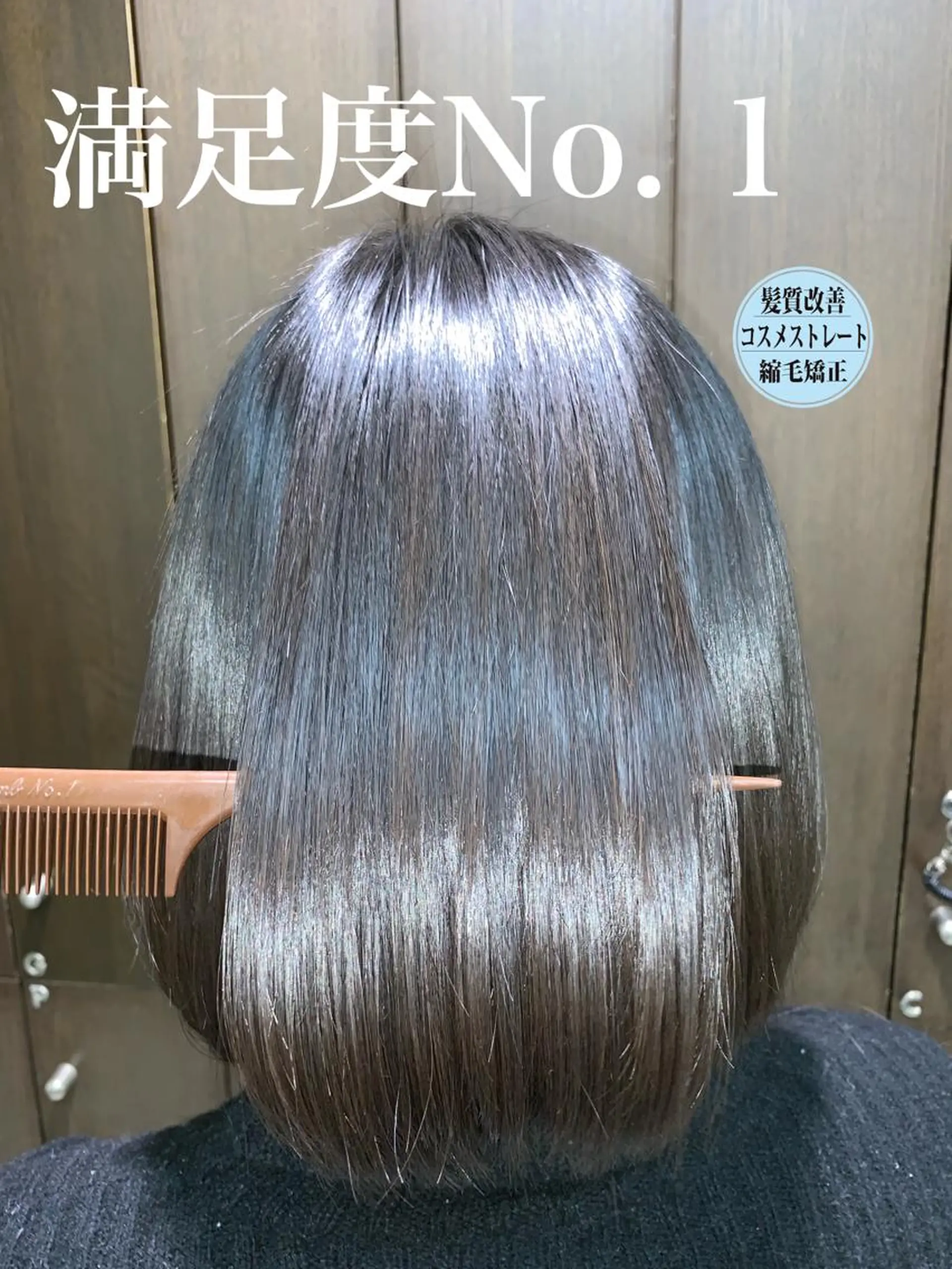 ミディアム パーマ ブリーチでもできる 縮毛矯正相原慎🌈のヘアスタイル