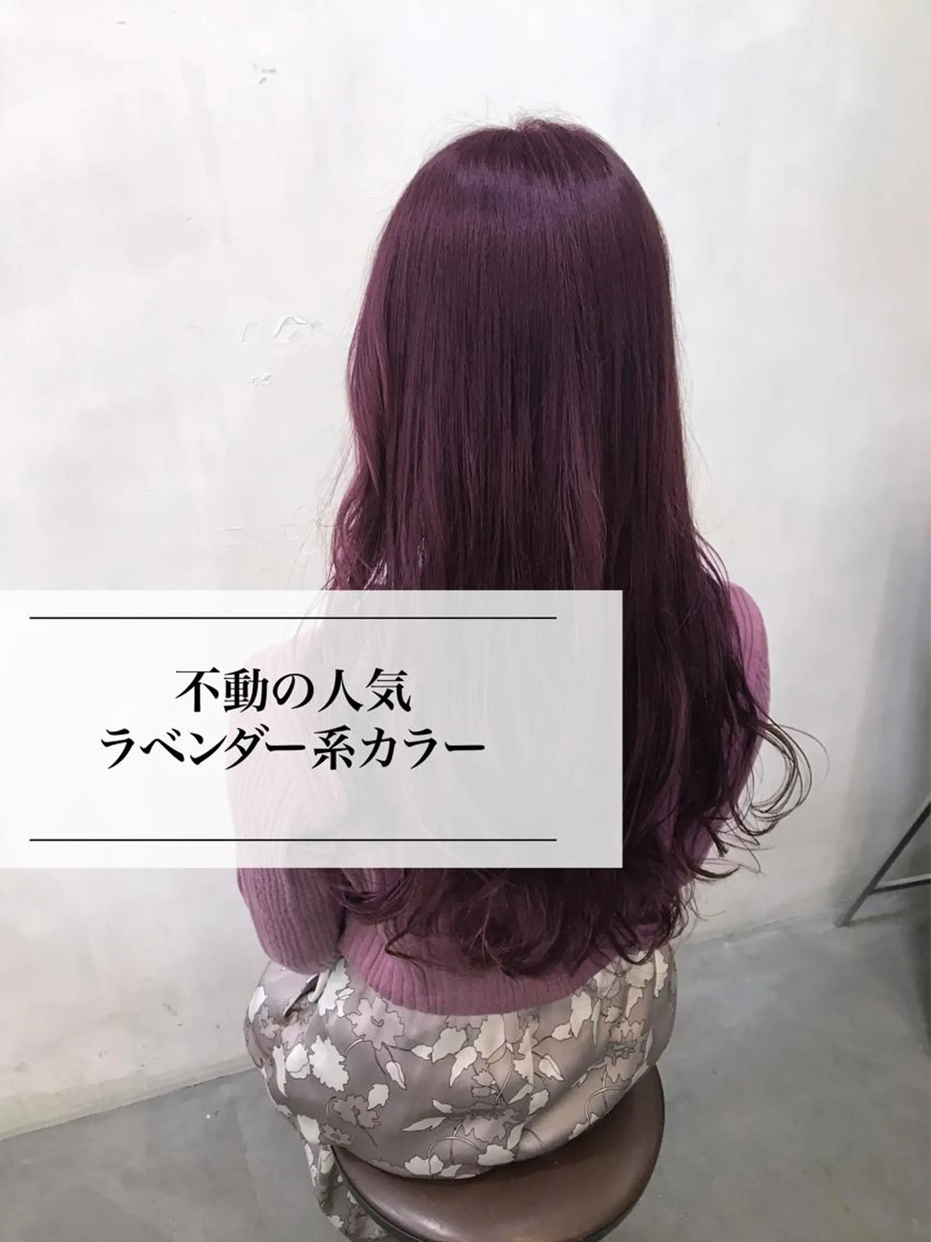 ロング カラー ヘアカラー Happiness河原町店所属・進 詩織のヘアスタイル