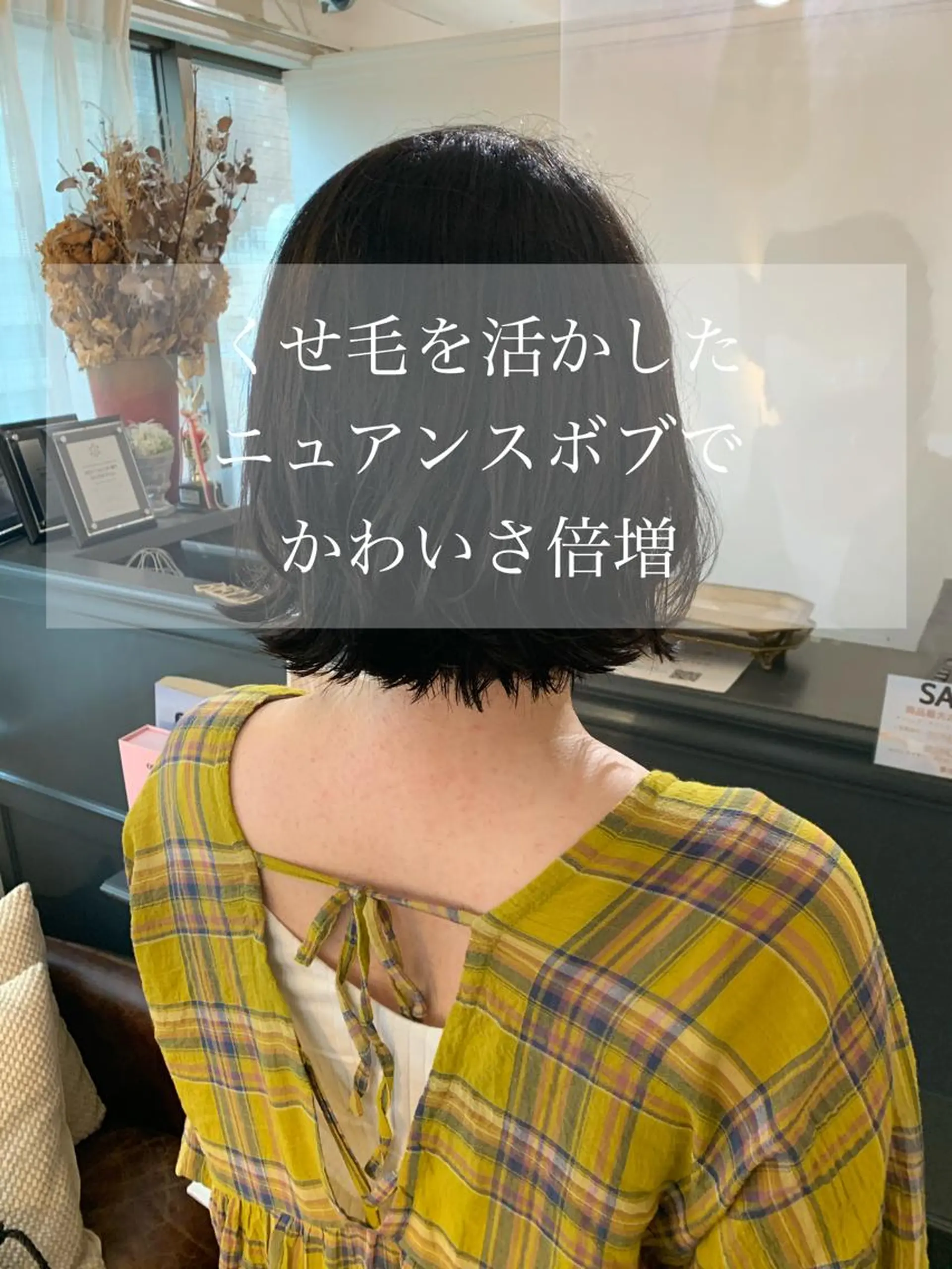 ミディアム カラー ボブ くせ毛 レイヤーカット 安村 美奈のヘアスタイル