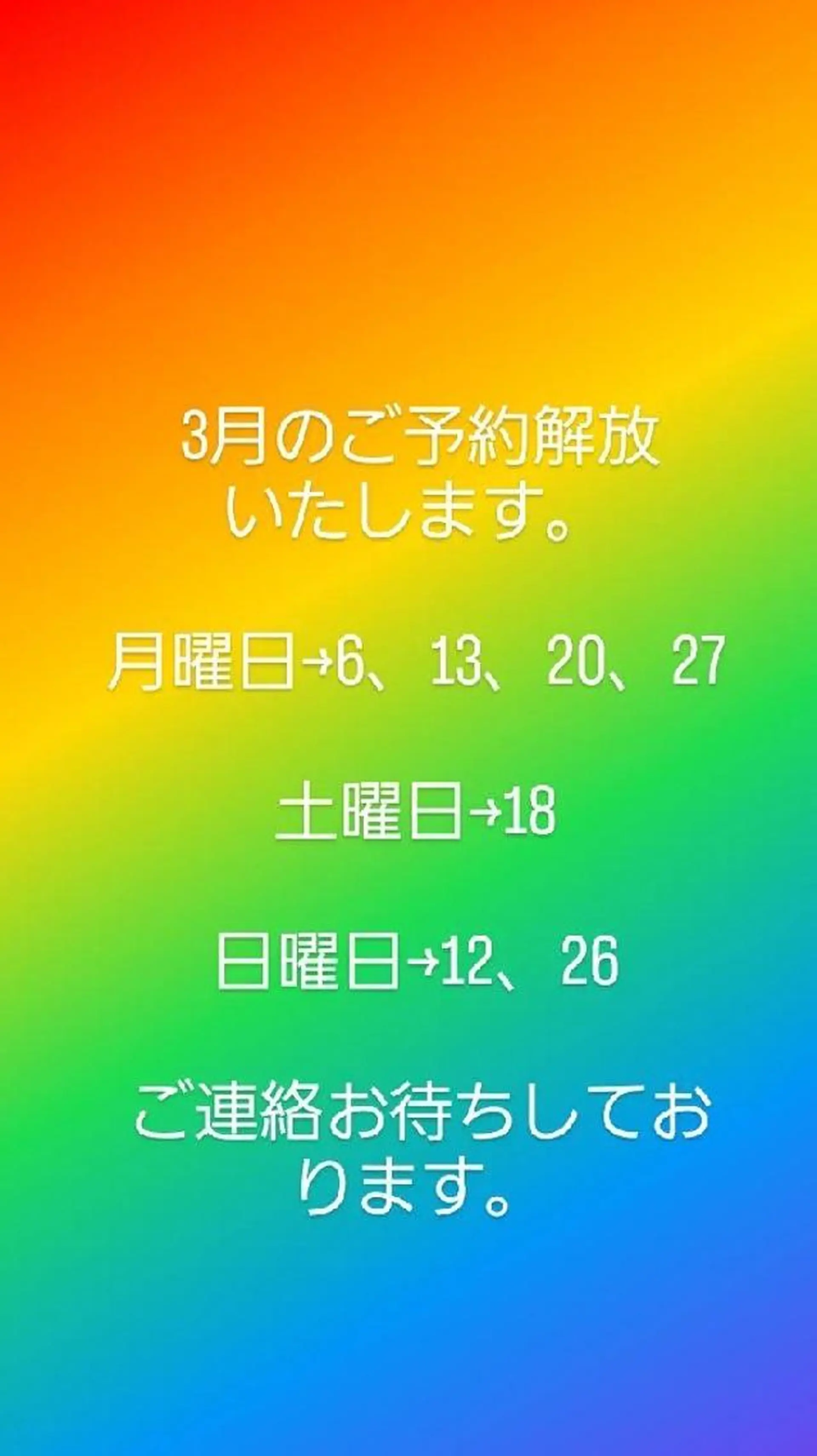 湘南深沢 杉内界喜のエステ・リラクイメージ