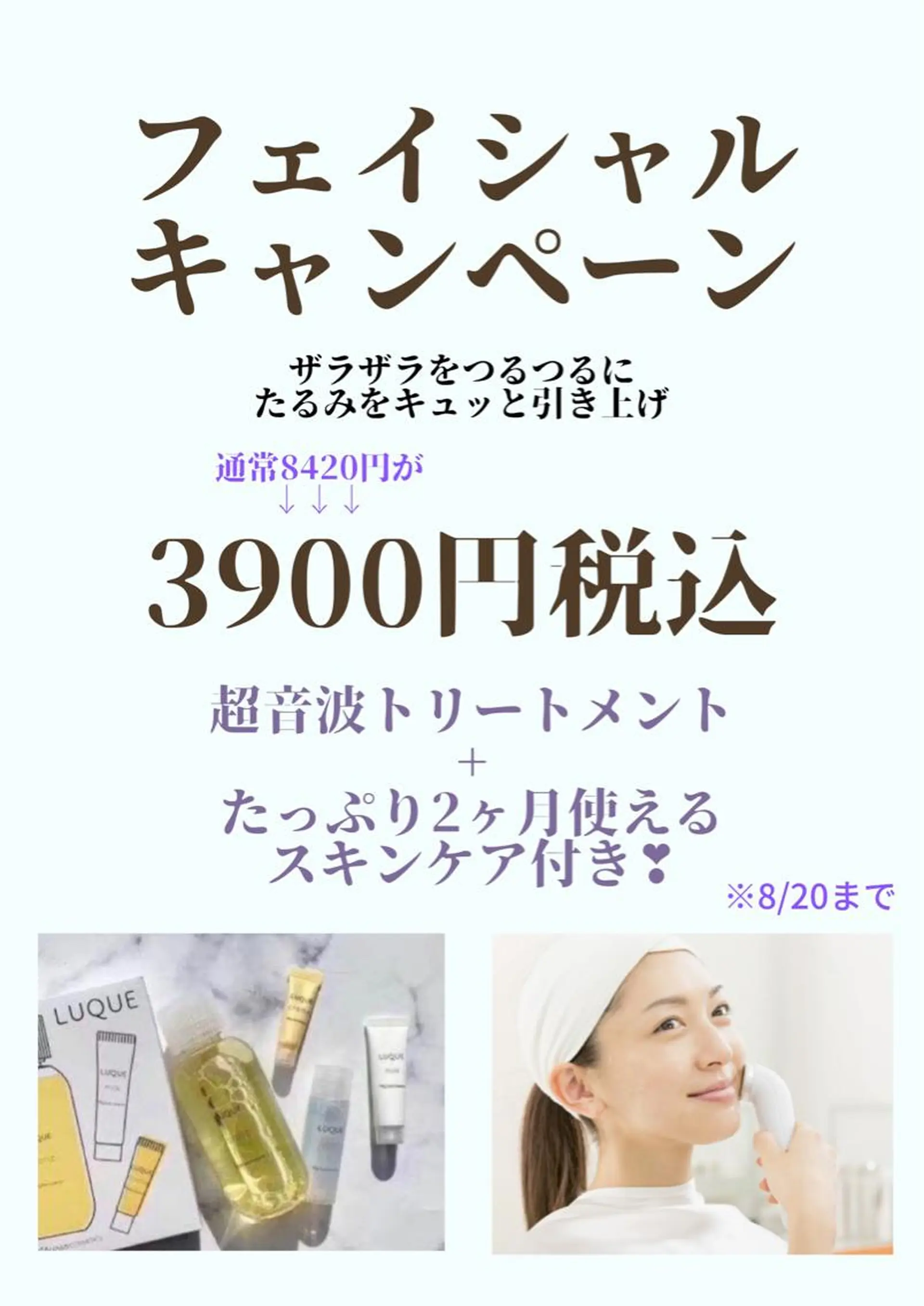 💆‍♀️松田 亜沙美のエステ・リラクイメージ