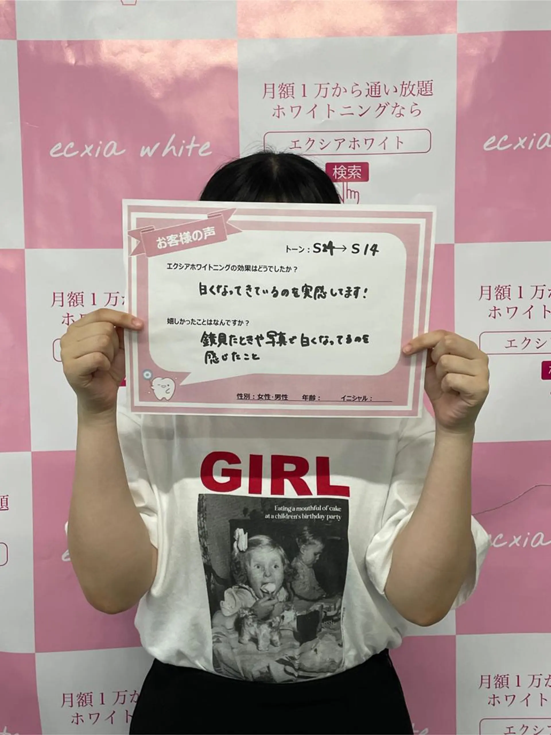 セルフホワイトニング エクシア　京都四条店のその他イメージ