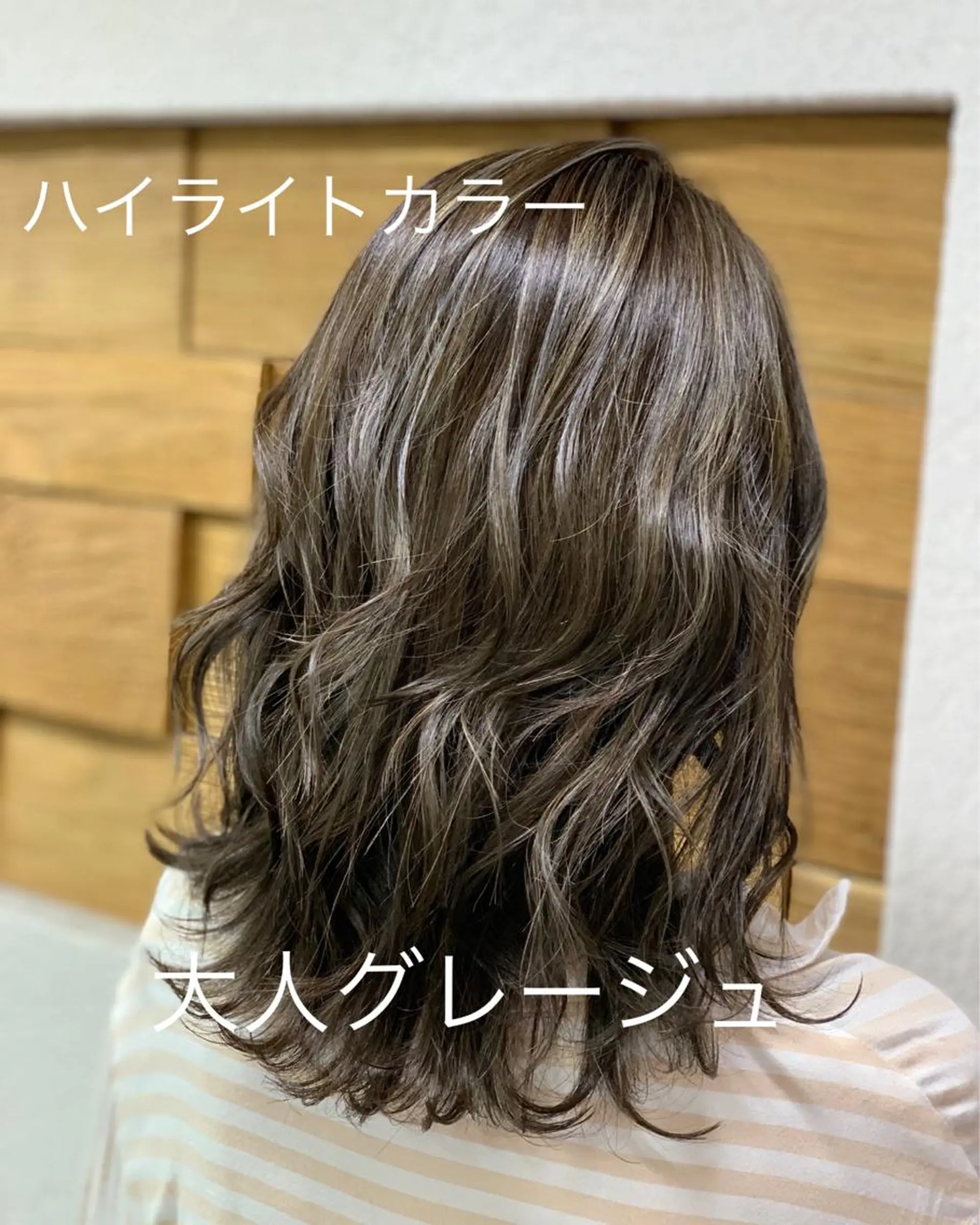 ミディアム カラー グレージュ ハイライトカラー ハイライト 酒井 文菜のマツエク・マツパデザイン
