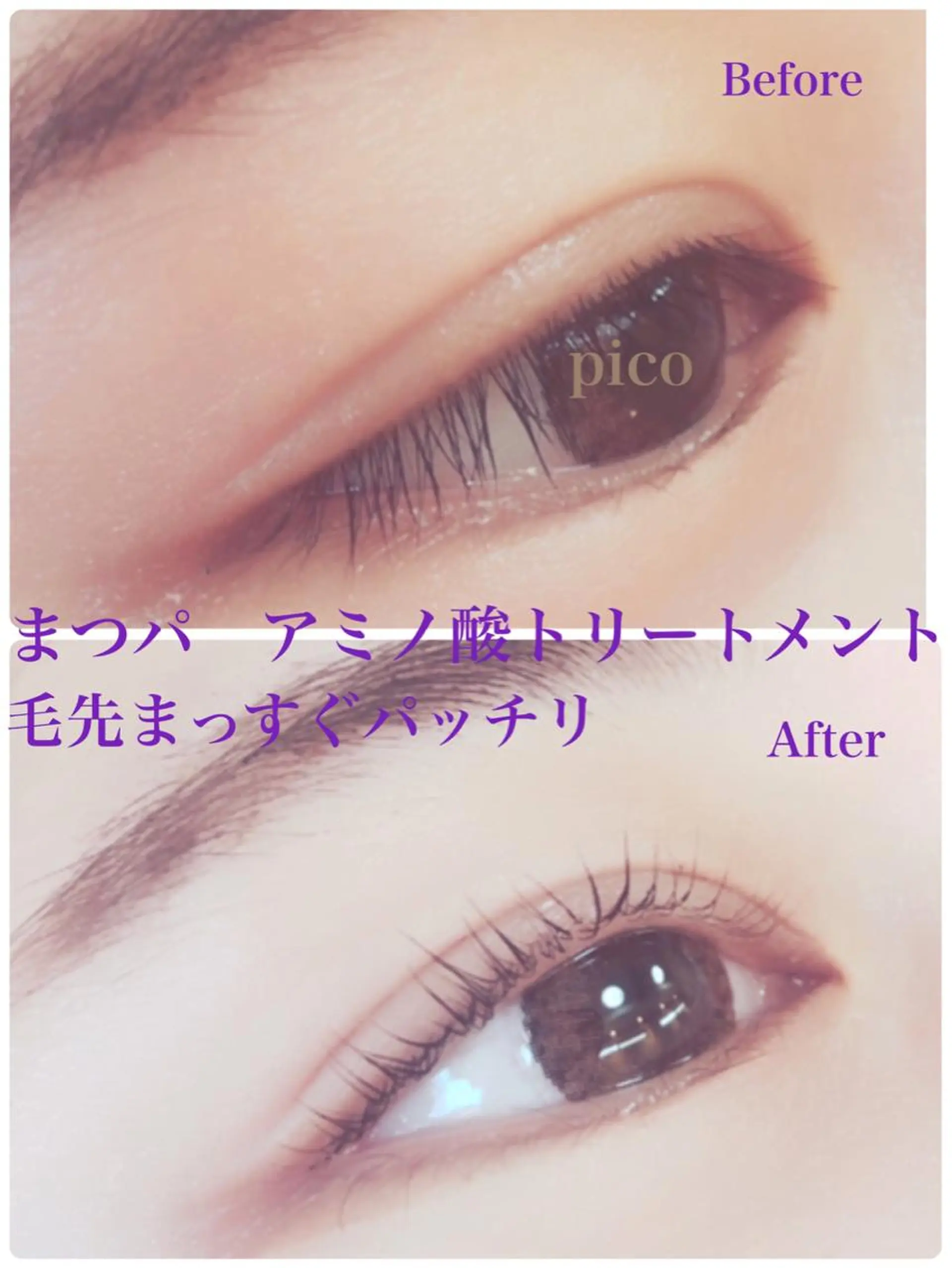 マツエク・マツパ pico 守口 大日 門真 寝屋 摂津のマツエク・マツパデザイン