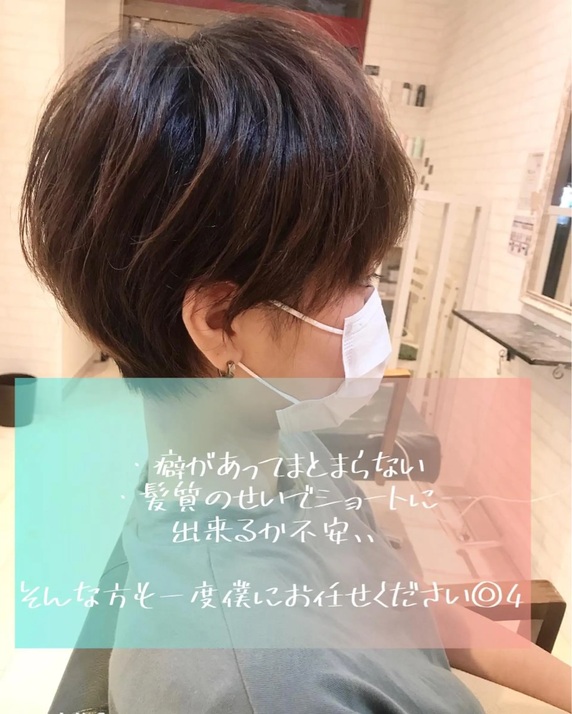 ショート hair relaxation drop所属・drop/鶴見 /西巻大のヘアスタイル