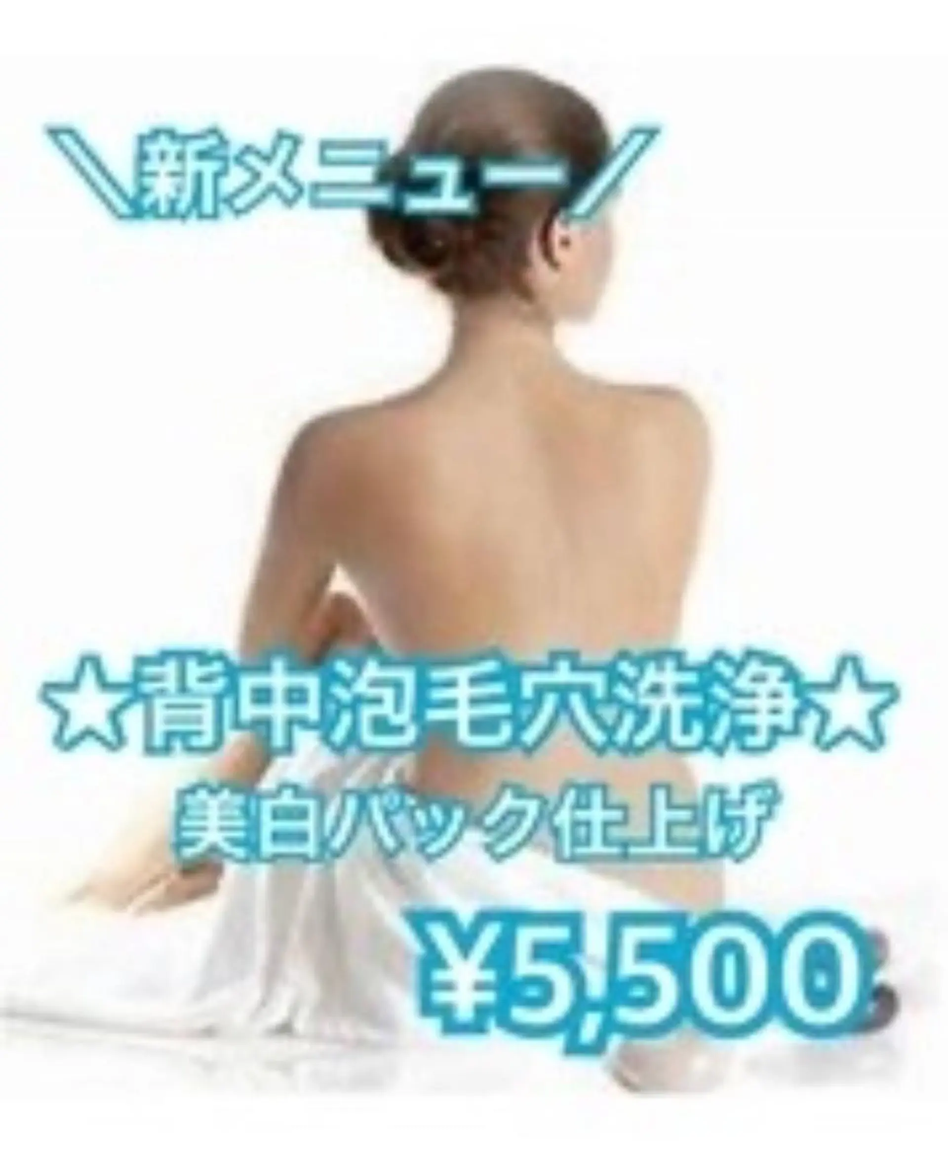 Amitié 高田馬場店のエステ・リラクイメージ