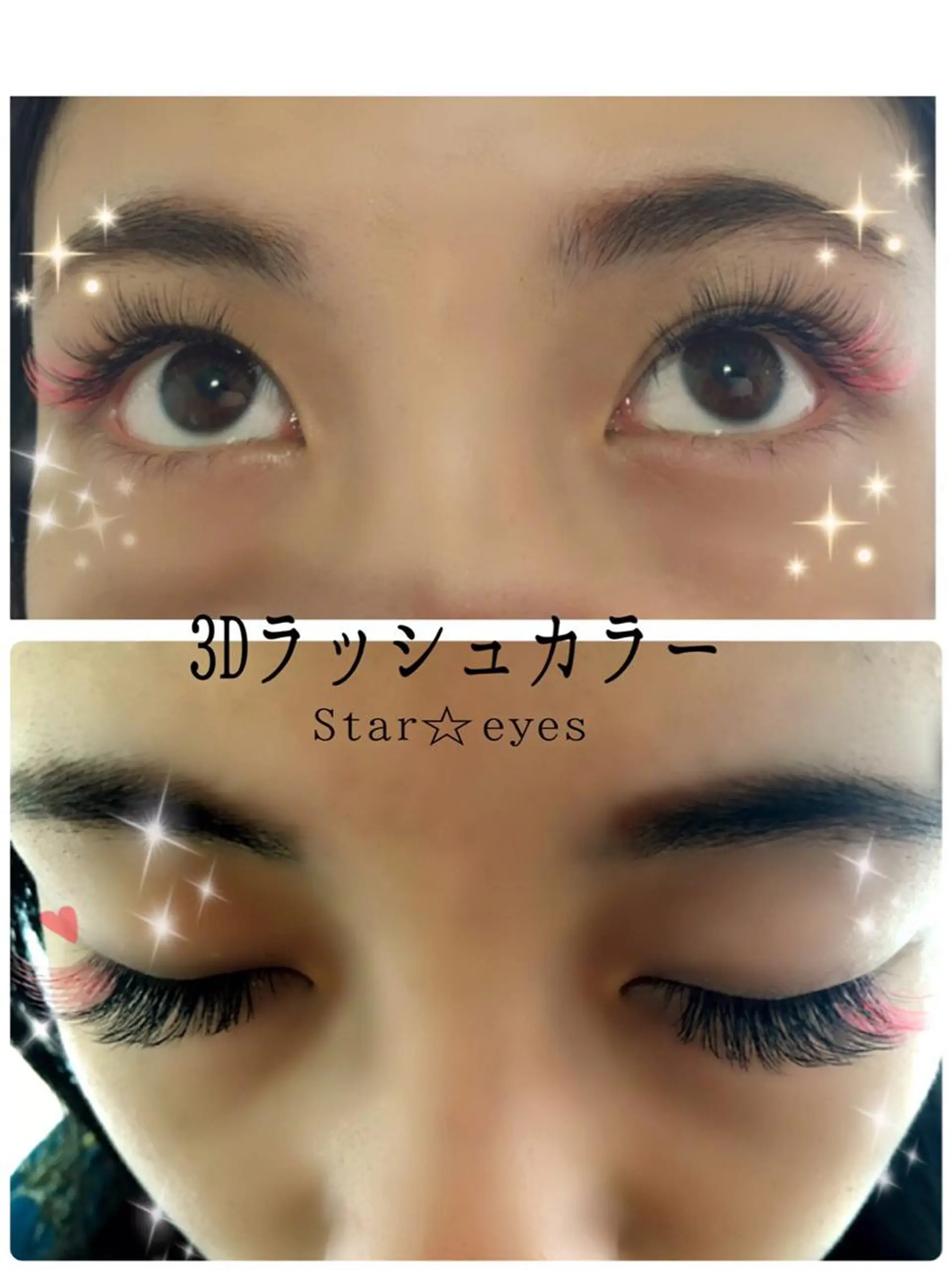 マツエク・マツパ Star eyesのマツエク・マツパデザイン
