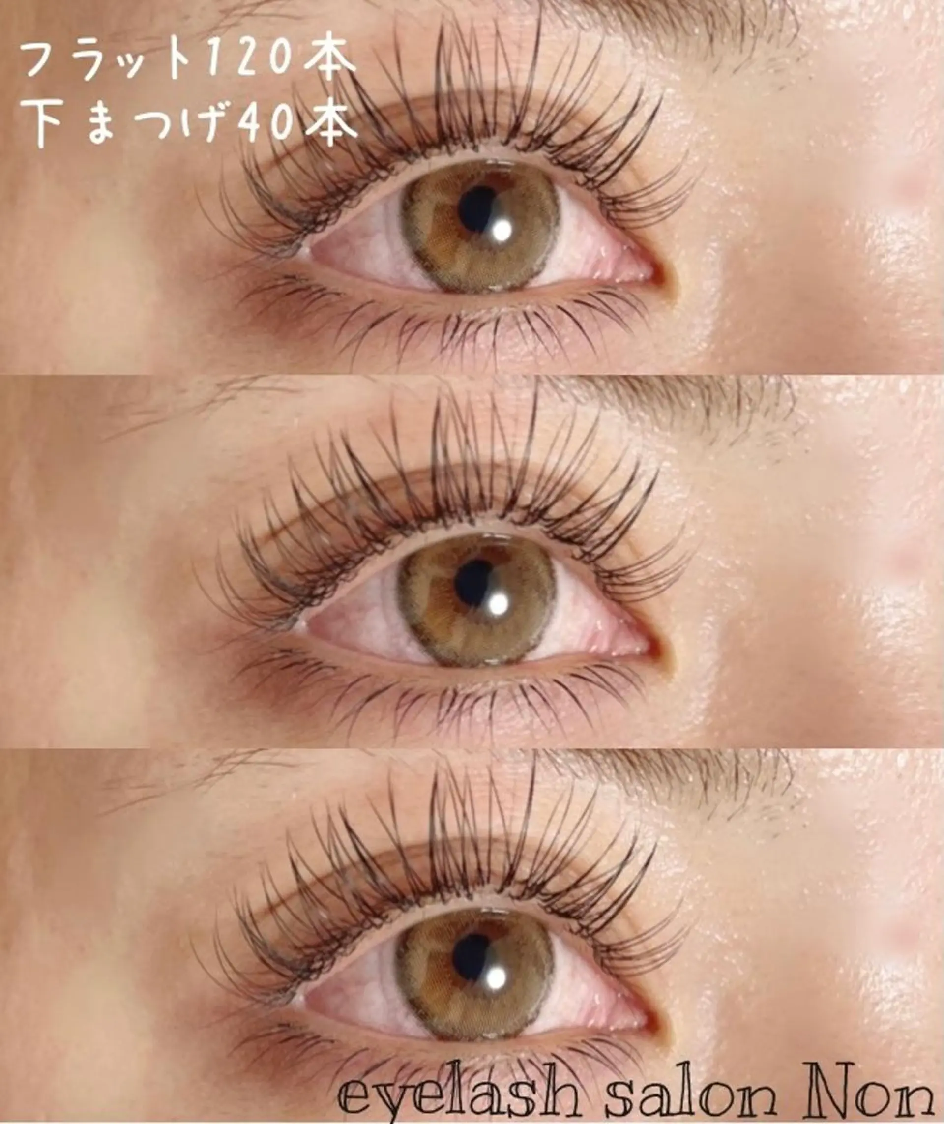 マツエク・マツパ 香里園 eyelashNonのマツエク・マツパデザイン