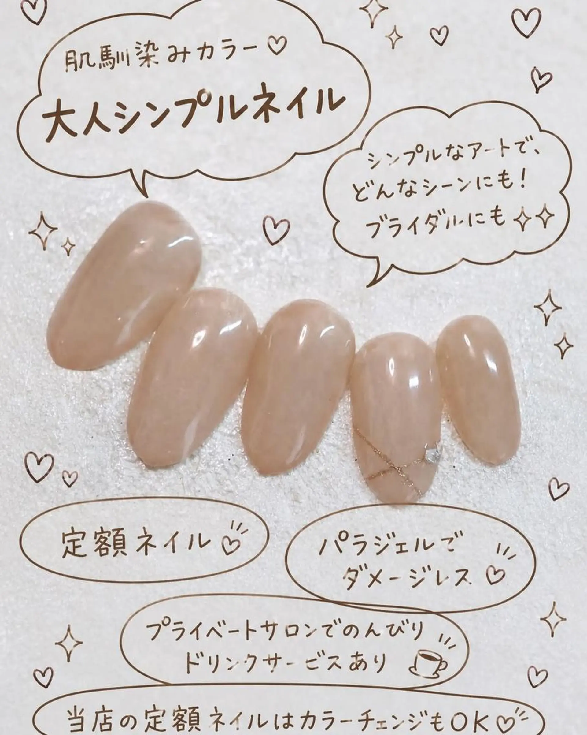 ネイル アートネイル ジェルネイル パラジェル シンプルネイル 青木 綾子のネイルデザイン