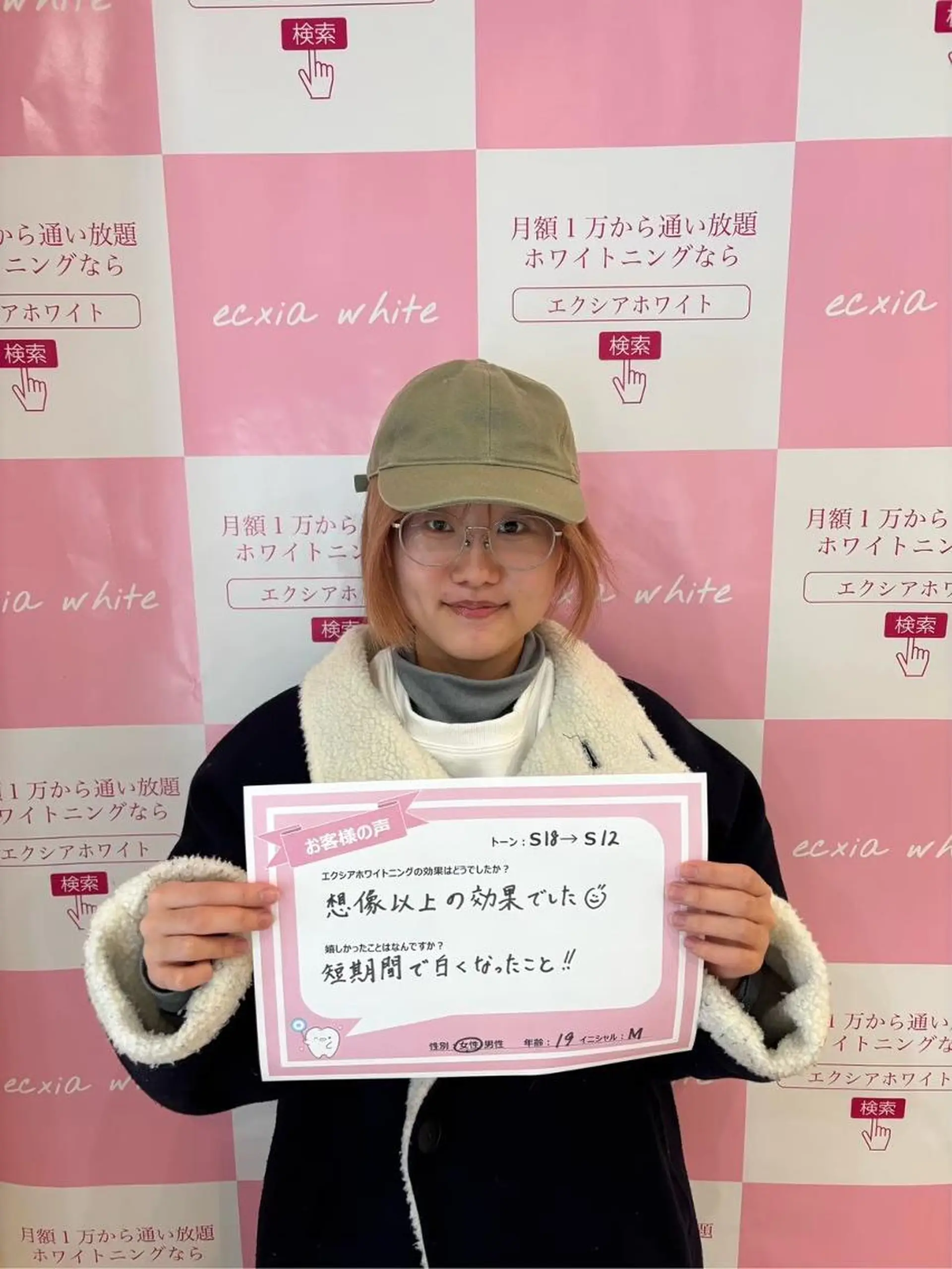 セルフホワイトニング エクシア　京都四条店のその他イメージ