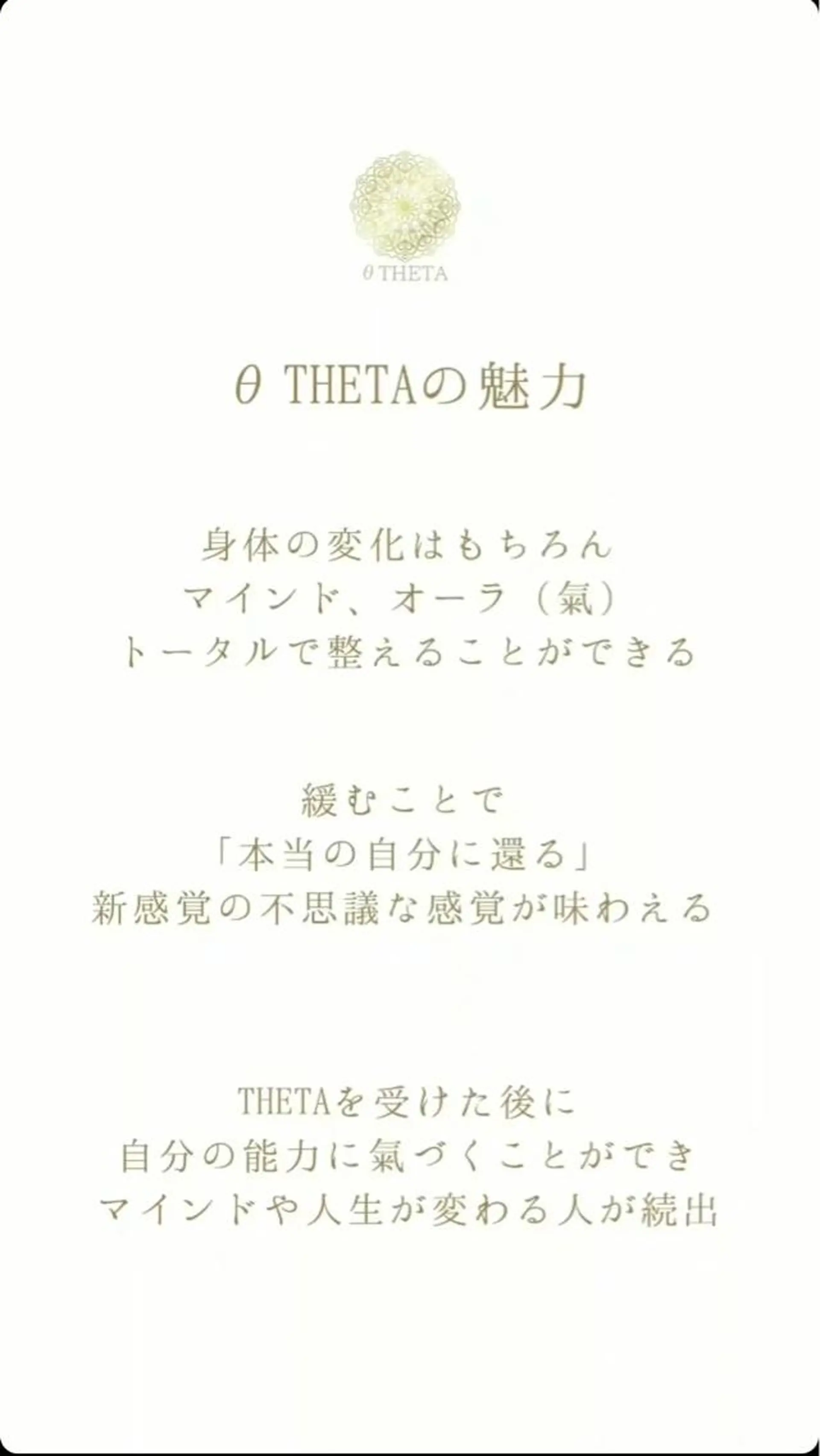 エステ リラク アンベリーノ Yuuriのエステ・リラクイメージ