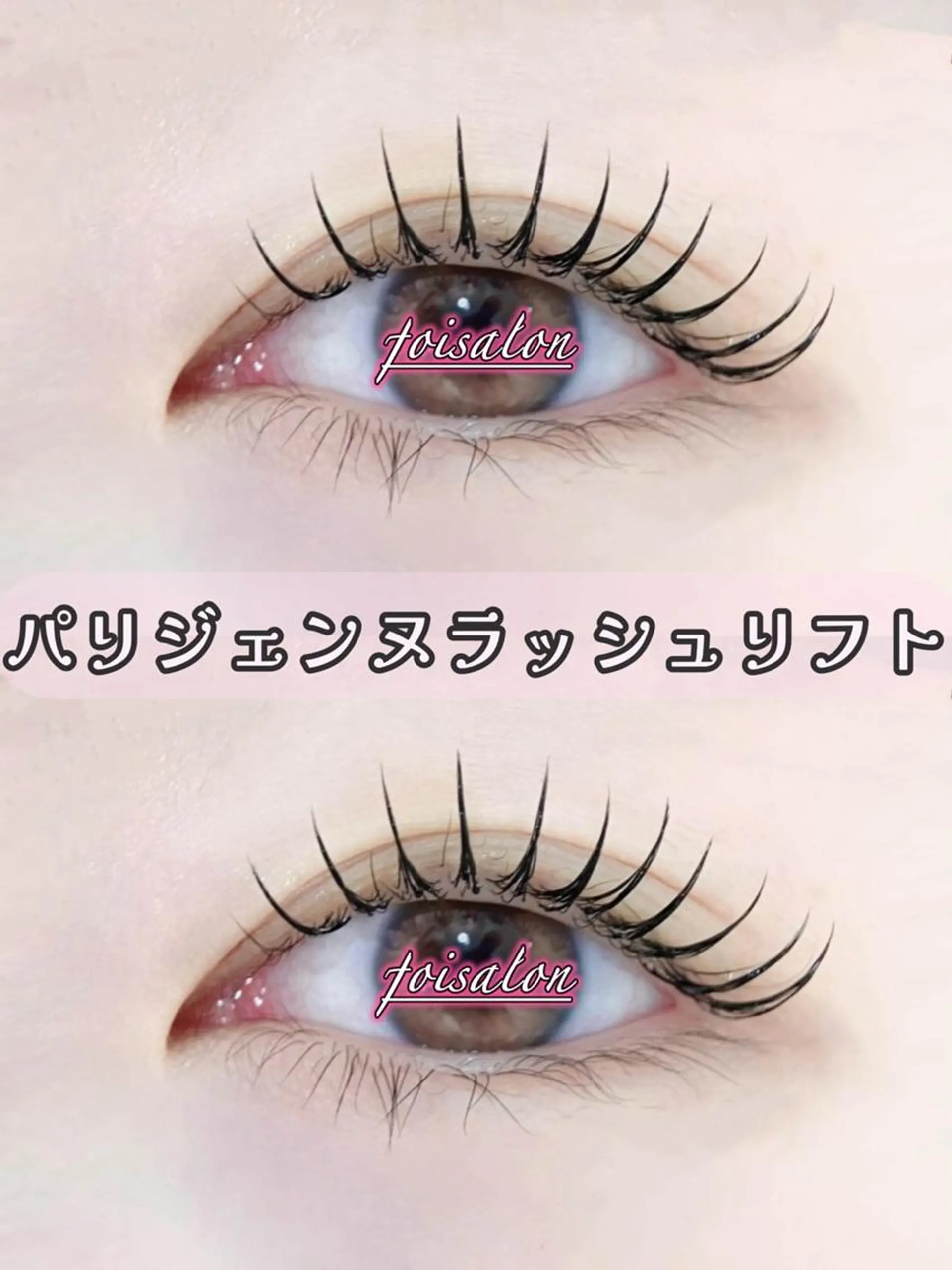 マツエク・マツパ 束感まつ毛 フラットラッシュ パリジェンヌラッシュリフト ワンホンマツエク マツパ foisalon 大久保店のマツエク・マツパデザイン