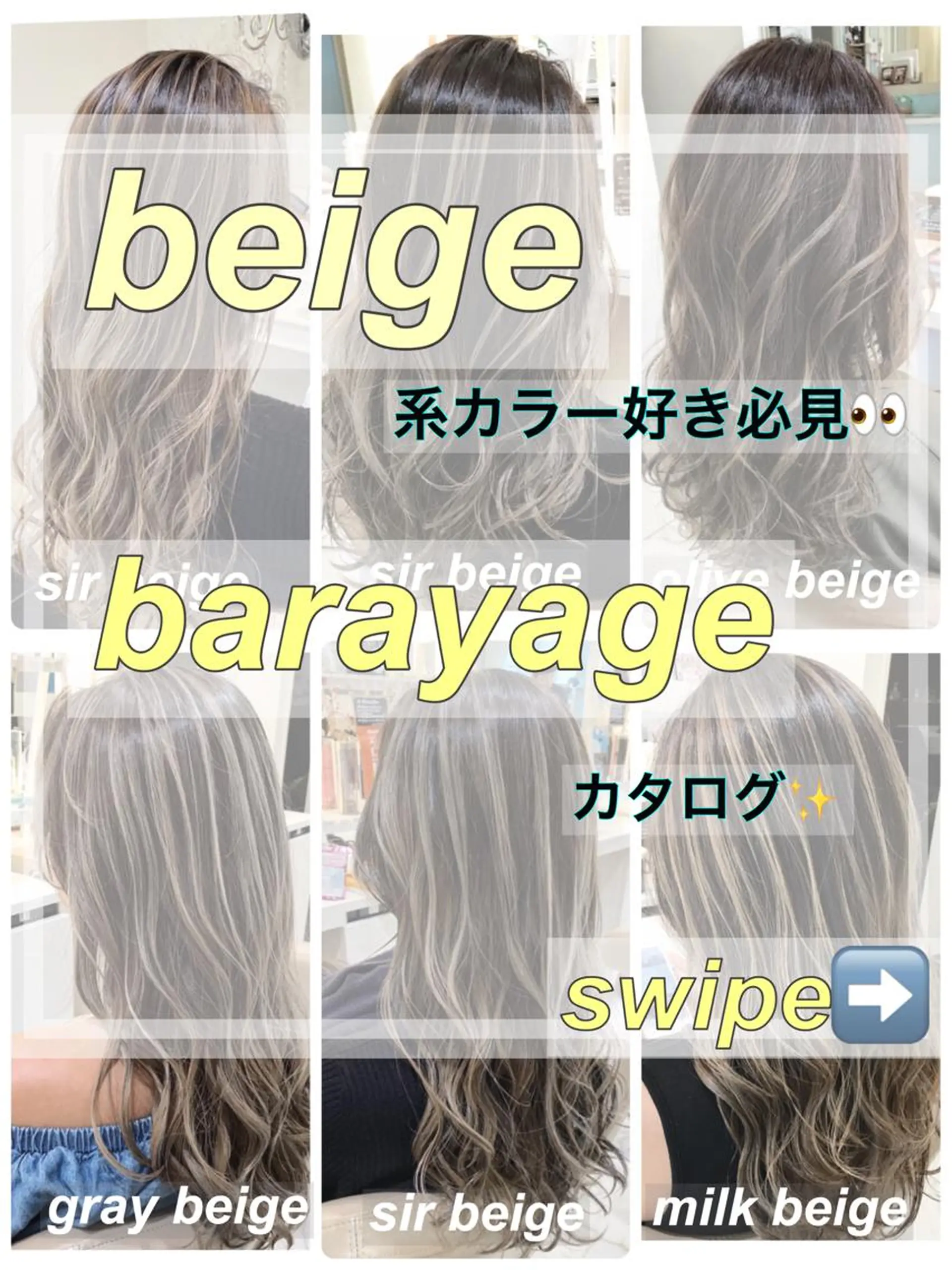 ミディアム カラー バレイヤージュ ベージュカラー レイヤーカット カット ヘアカラー 山崎俊輔/髪質改善 /バレイヤージュのヘアスタイル