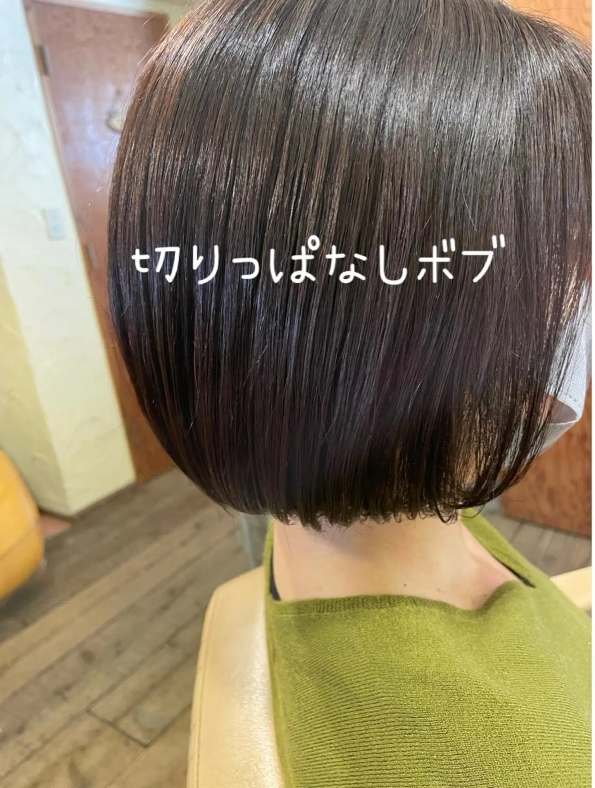 ショート 切りっぱなしボブ ボブ くせ毛 カット ヘアカラー トリートメント 大鹿 数馬のヘアスタイル