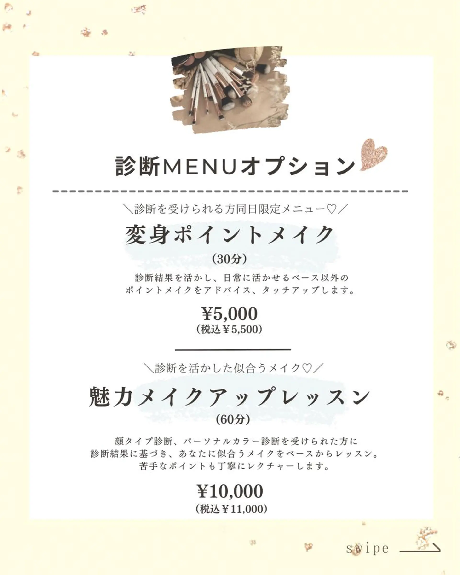 パーソナルカラー診断 骨格診断 顔タイプ診断 KOTI 　東風上 祐子のその他イメージ