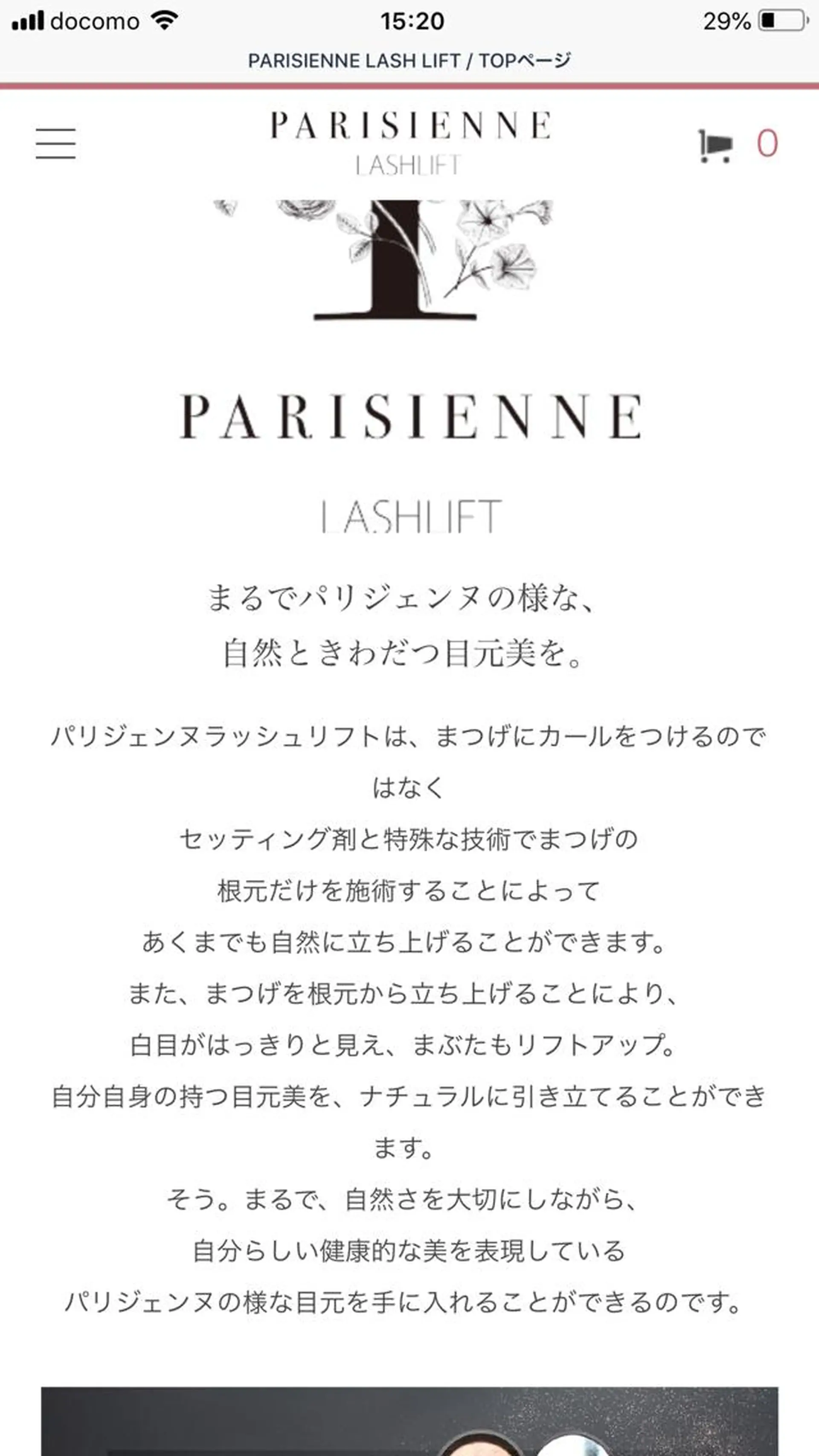 マツエク・マツパ マツパ ナピュレ 西葛西のマツエク・マツパデザイン