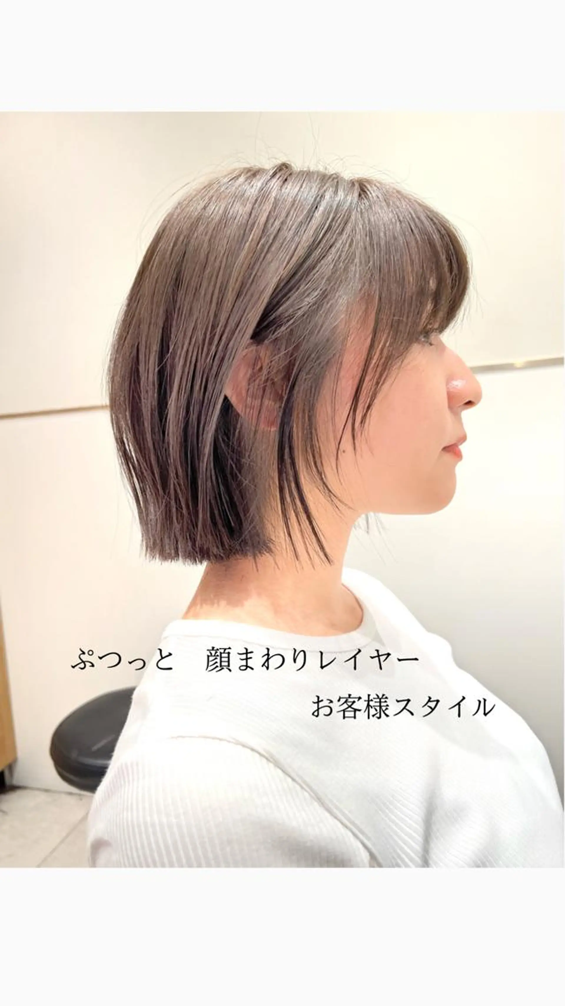ミディアム カラー グレージュ ボブ カット ヘアカラー トリートメント レイヤー専門家 ダブルカラー修のヘアスタイル