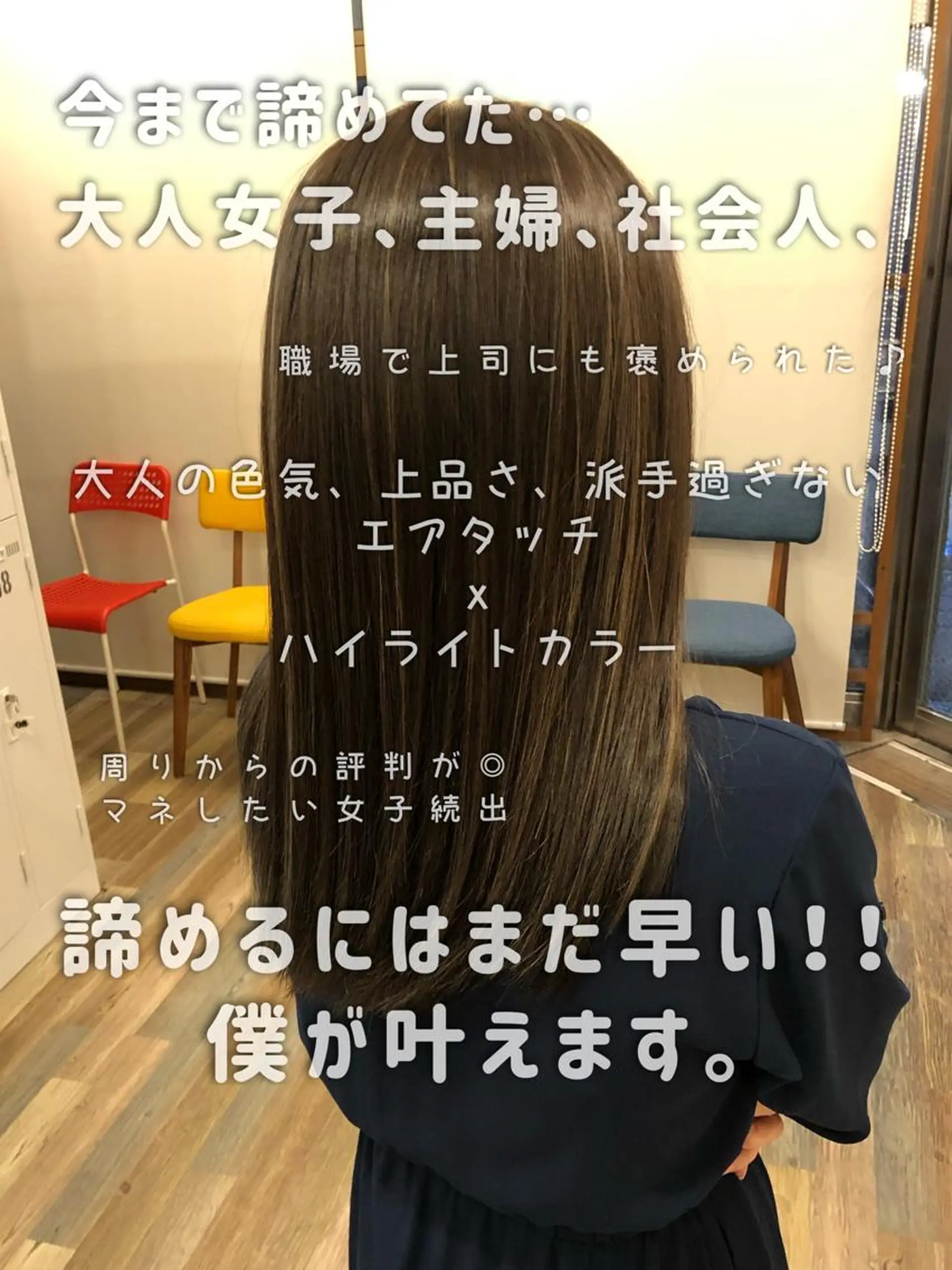 ロング カラー ✖️リーアキト LEEAKITO✖️のヘアスタイル