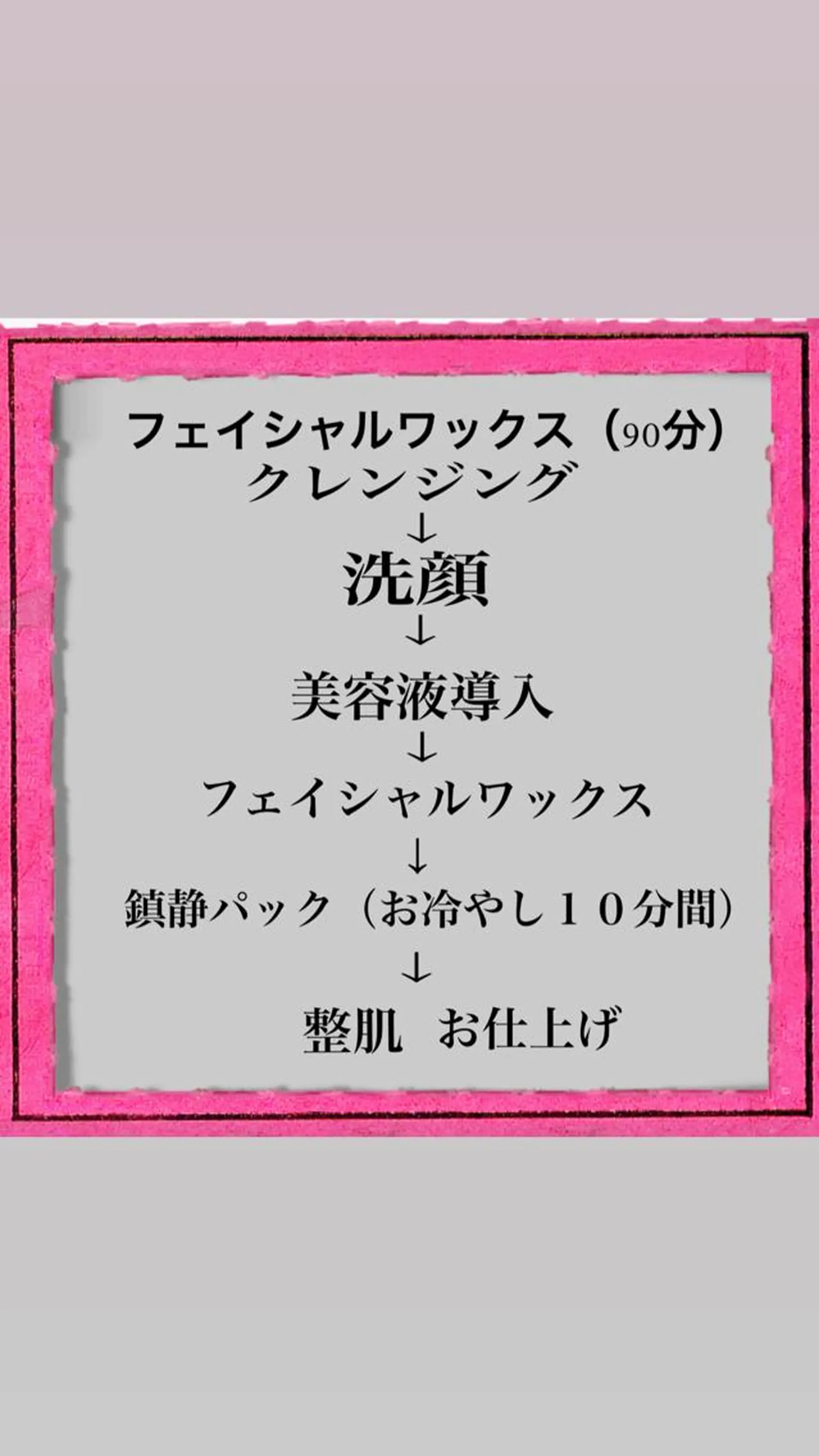 宜野湾美肌脱毛fuu okinawaタイラのエステ・リラクイメージ